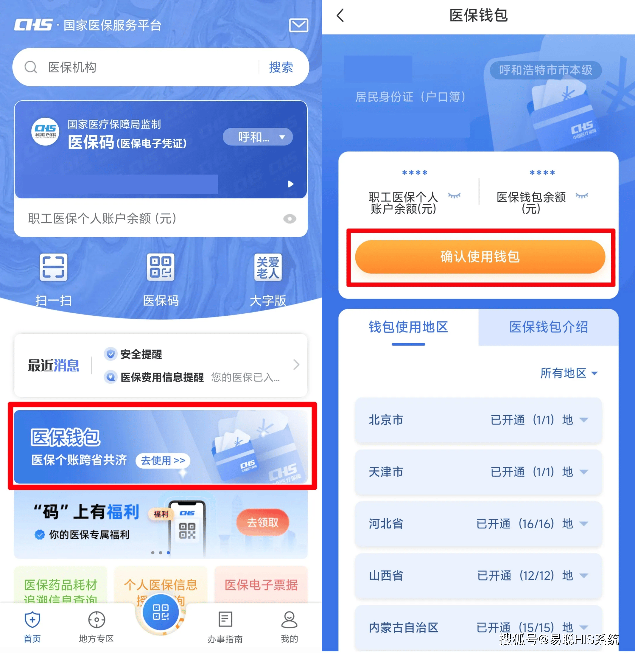 厦门全国24小时医保提取平台(医保24小时服务标志)