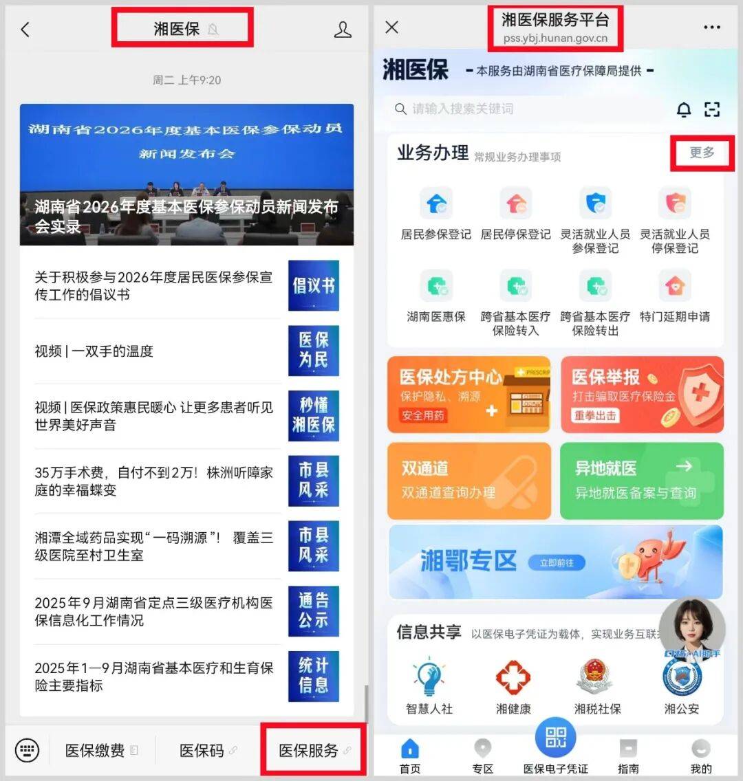 厦门医保提取平台(医保提取平台官网)