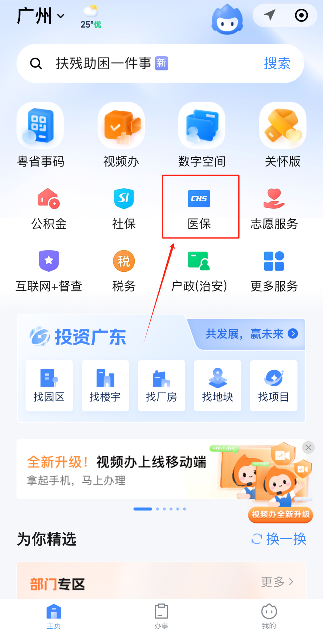 厦门急用钱如何提取医保卡里的钱(医保卡钱怎么转到微信)