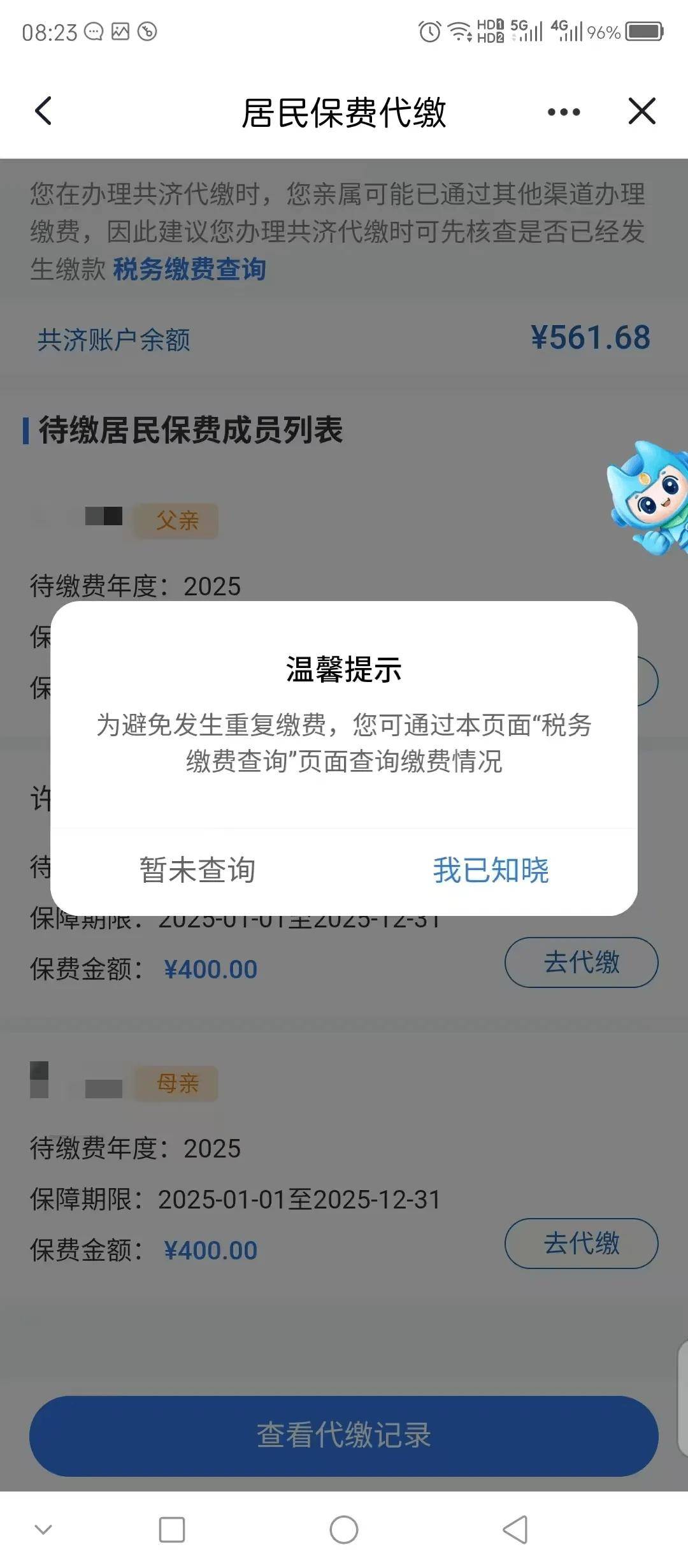 厦门医保换现金秒到账微信(医保换现金秒到账微信号)