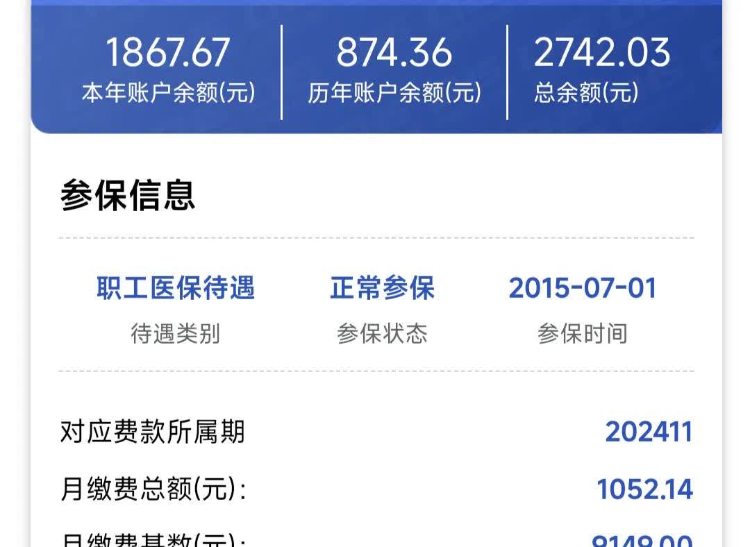 厦门医保余额取现中介微信(微信医保提现钱去哪了)