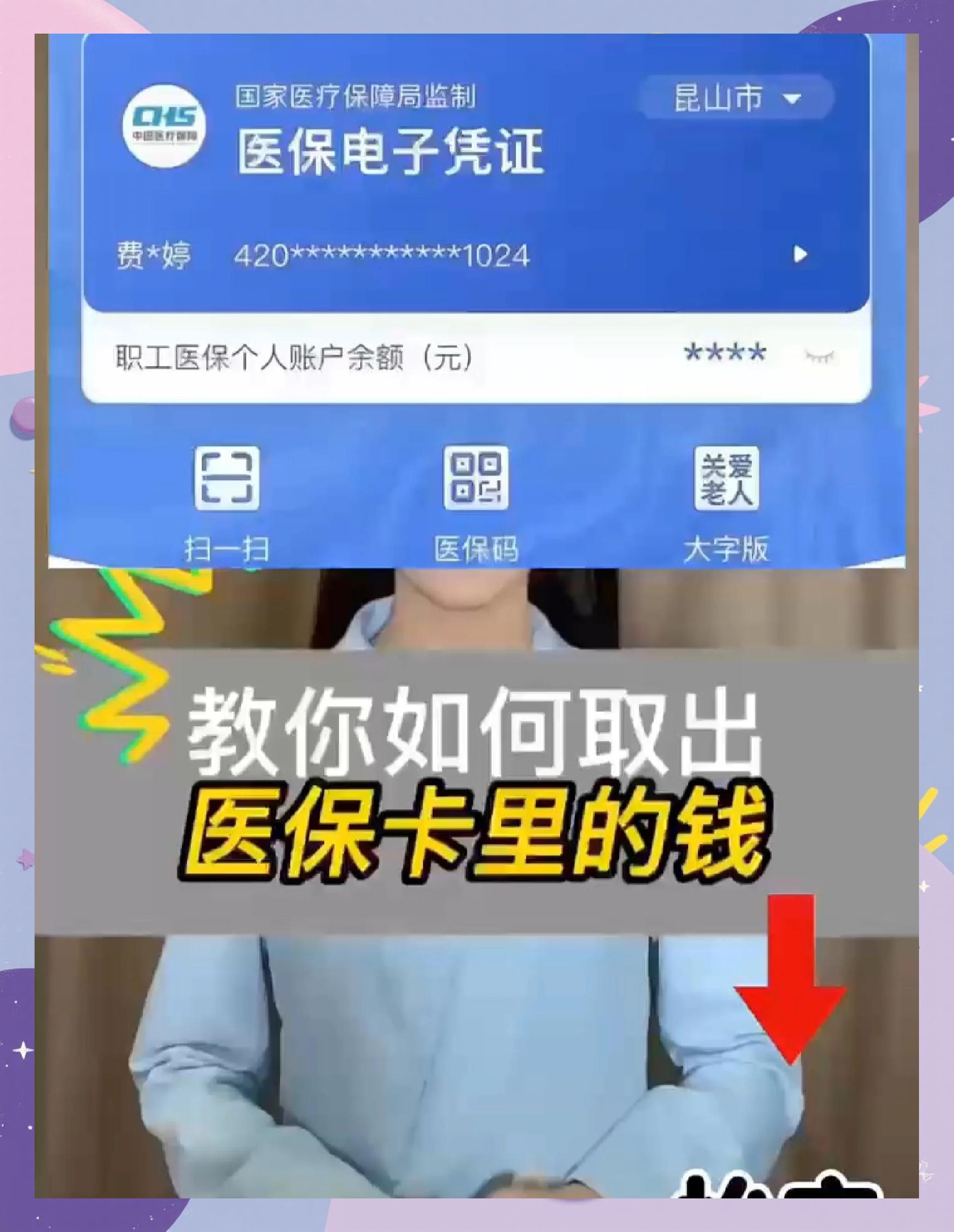 厦门医保小额提取代办600以内(急用钱如何提取医保卡里的钱)