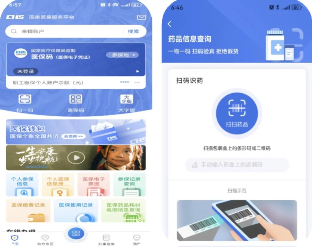 厦门医保提取平台(医保在线提取)