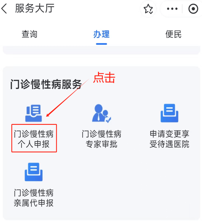 厦门医保卡网上套现方法(医保卡网上套现方法有哪些)
