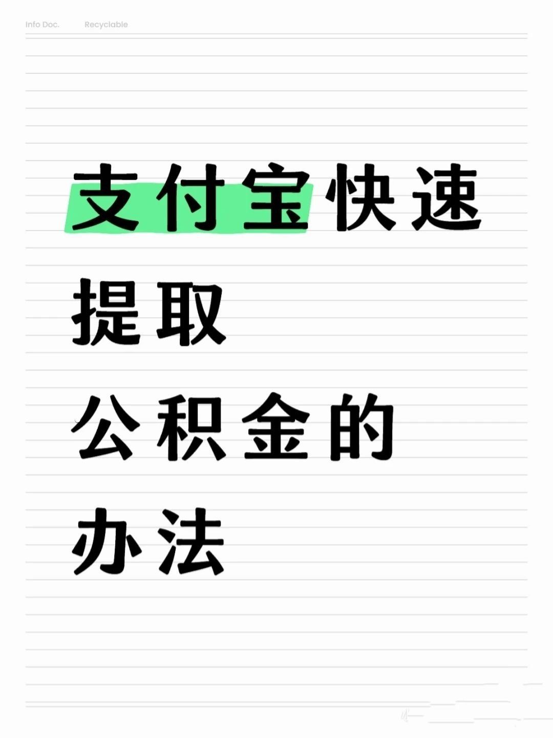 厦门医保卡提取现金方法(怎样把医保卡的钱提取到微信)