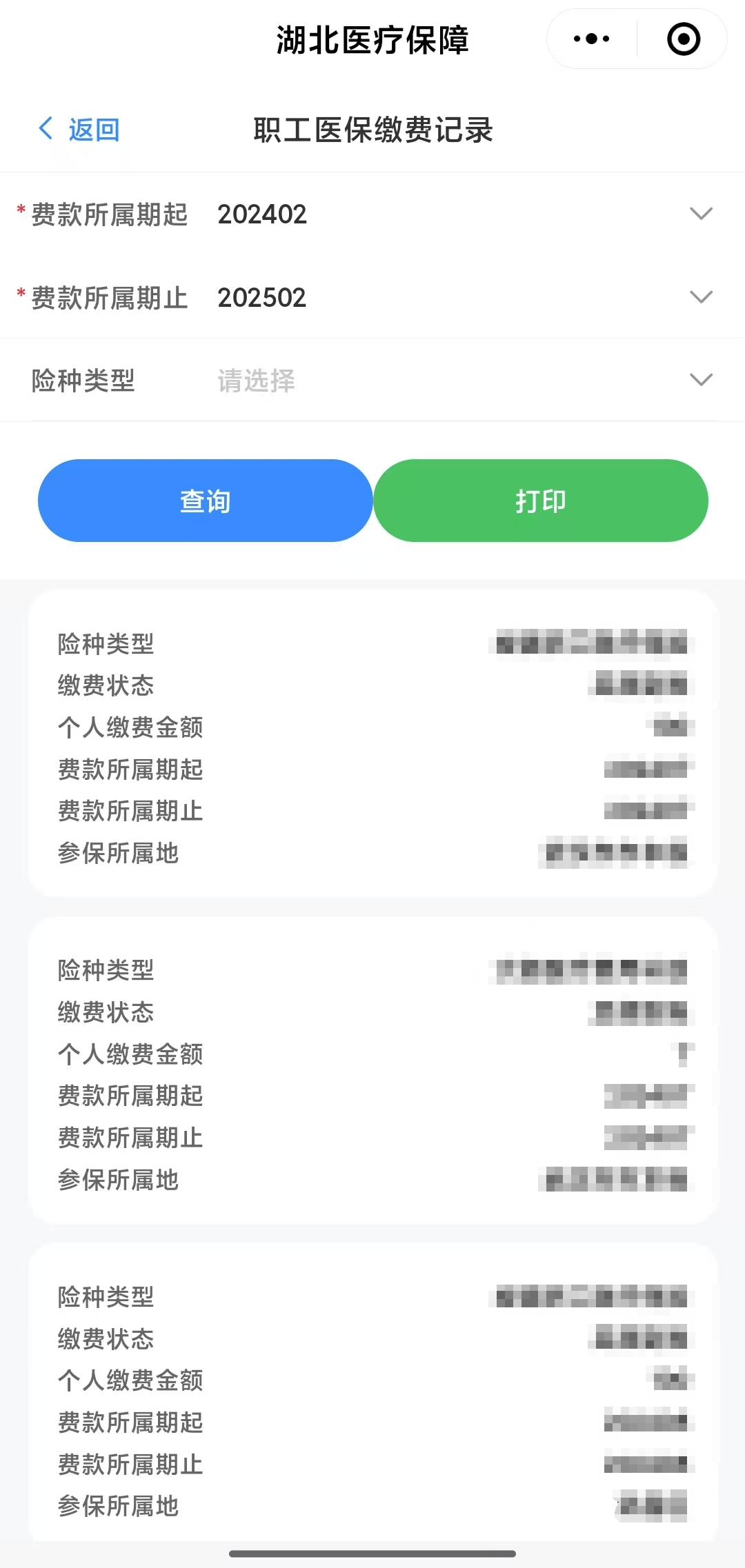 厦门武汉医保卡提取(武汉医保卡提取流程)