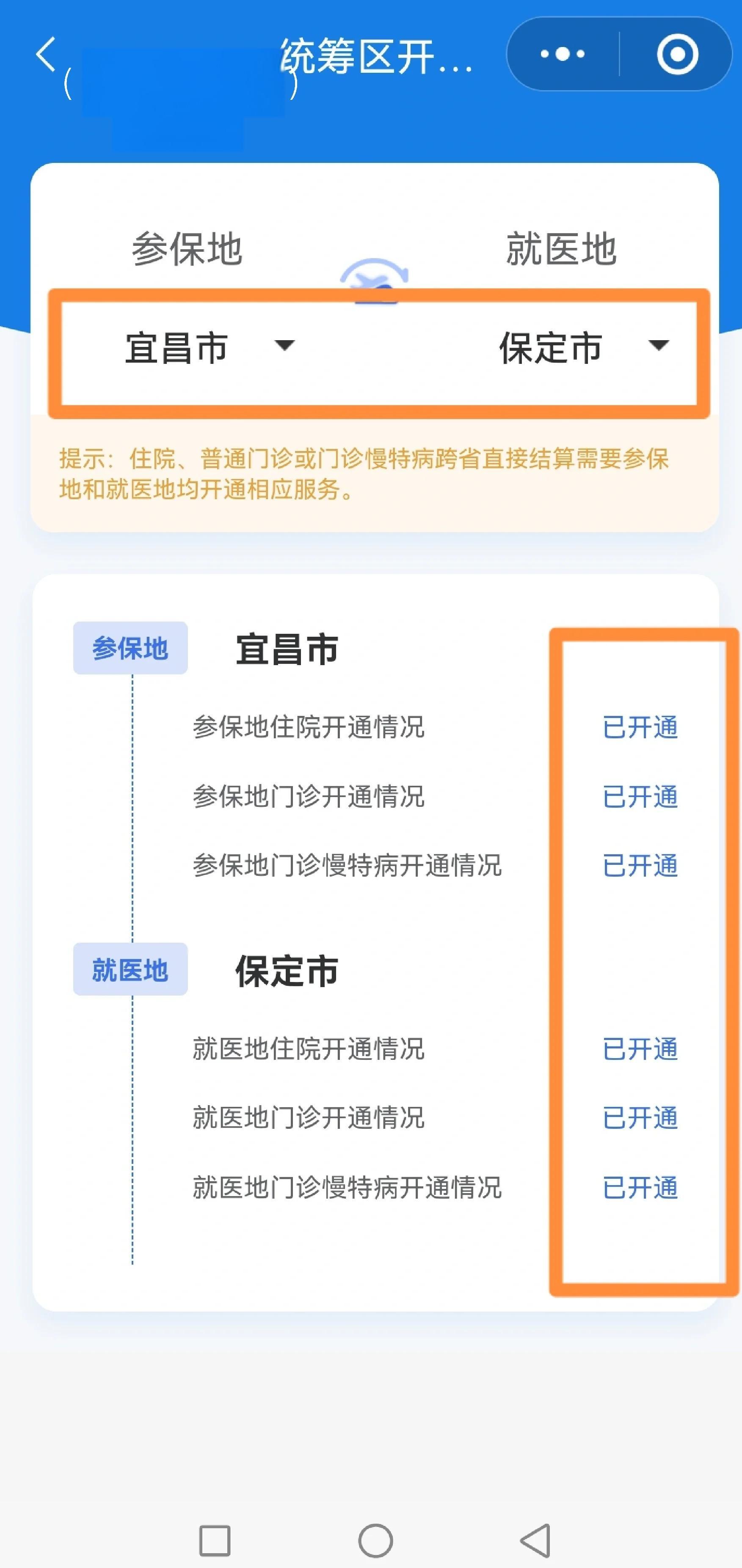 厦门医保提取中介联系方式(公积金提取代办中介)