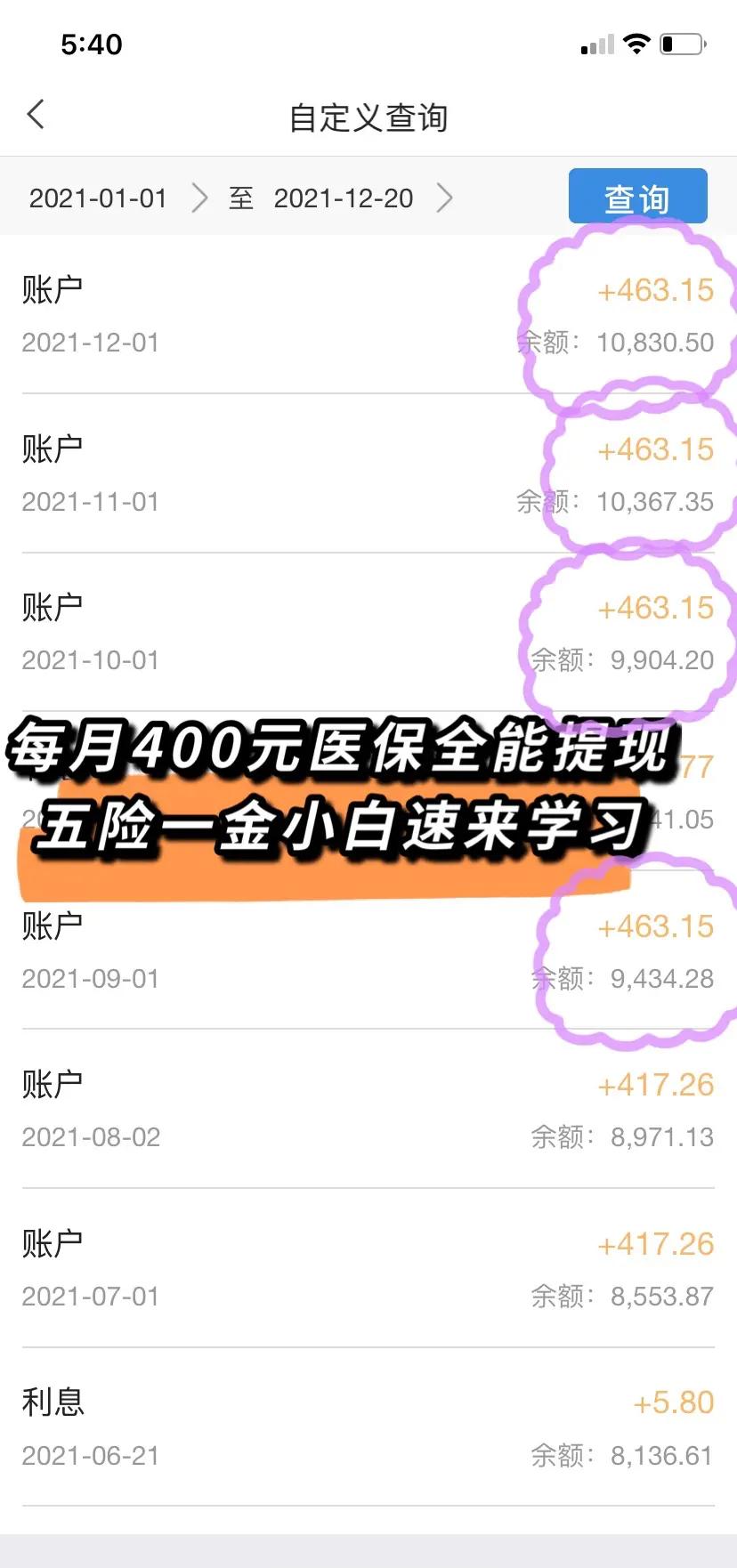 医保提取中介(医保提取中介代办) 医保提取中介(医保提取中介代办)