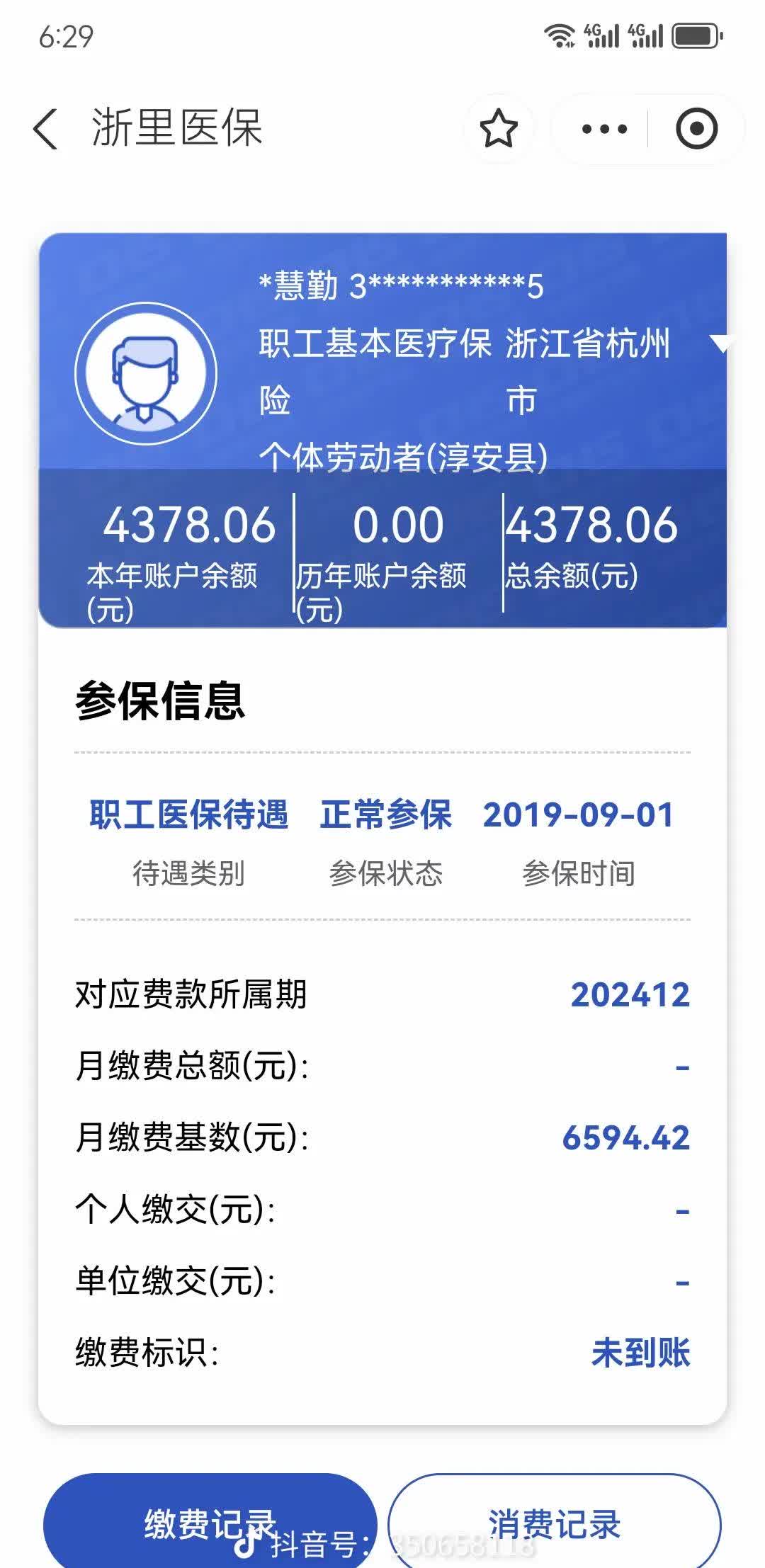 厦门医保换现金秒到账微信(医保换现金可不可靠)