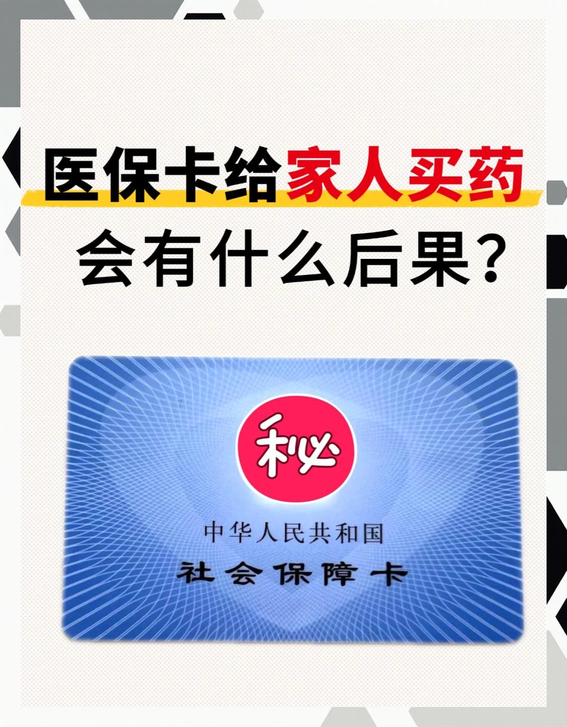 厦门全国医保取现回收商家(24小时在线套医保微信)