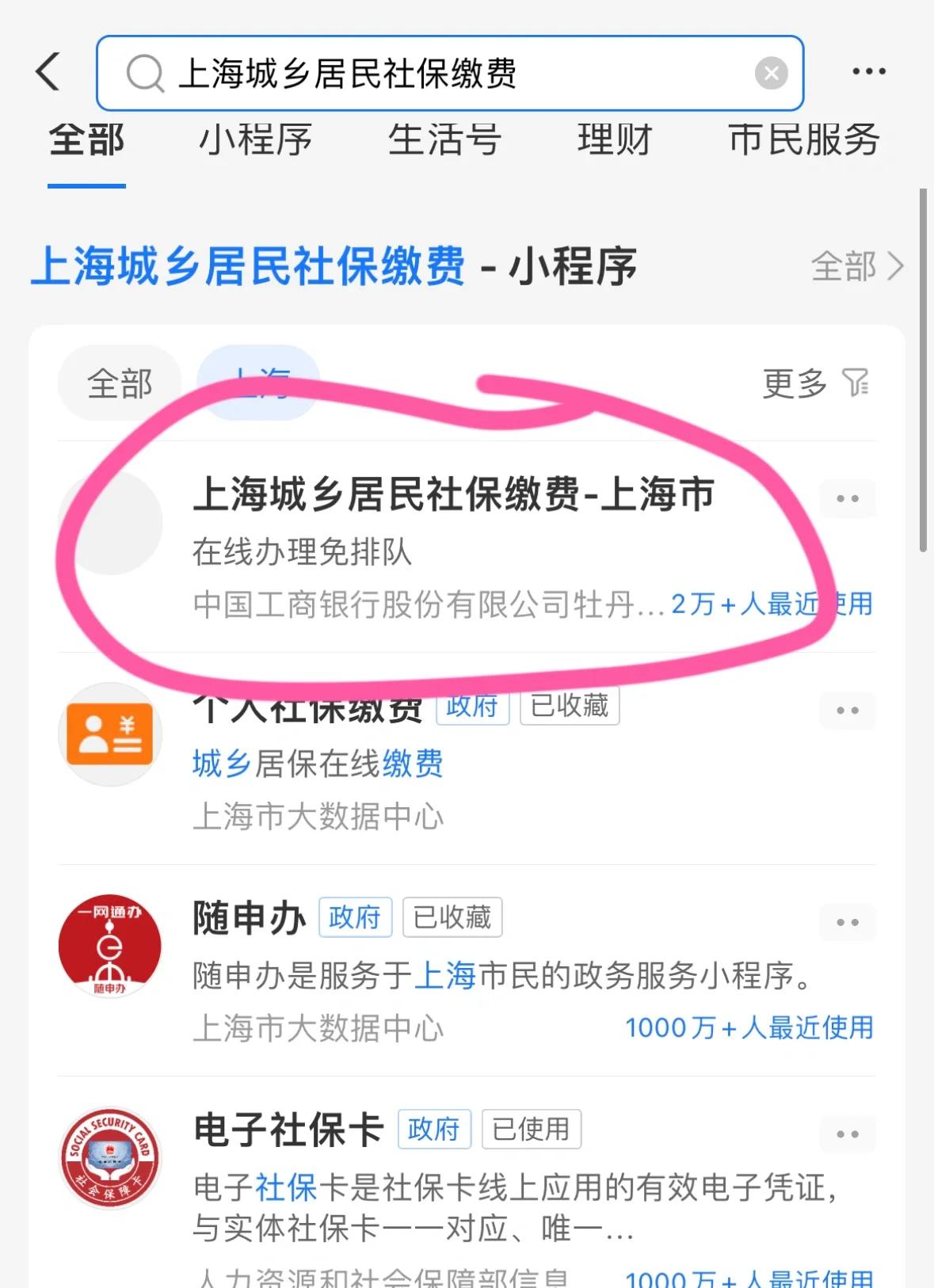 厦门上海医保提取平台(上海医保提取平台官网)