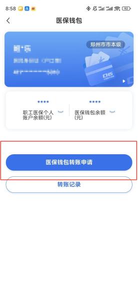 厦门【58同城】医保取现(怎么跟药店老板说套医保)