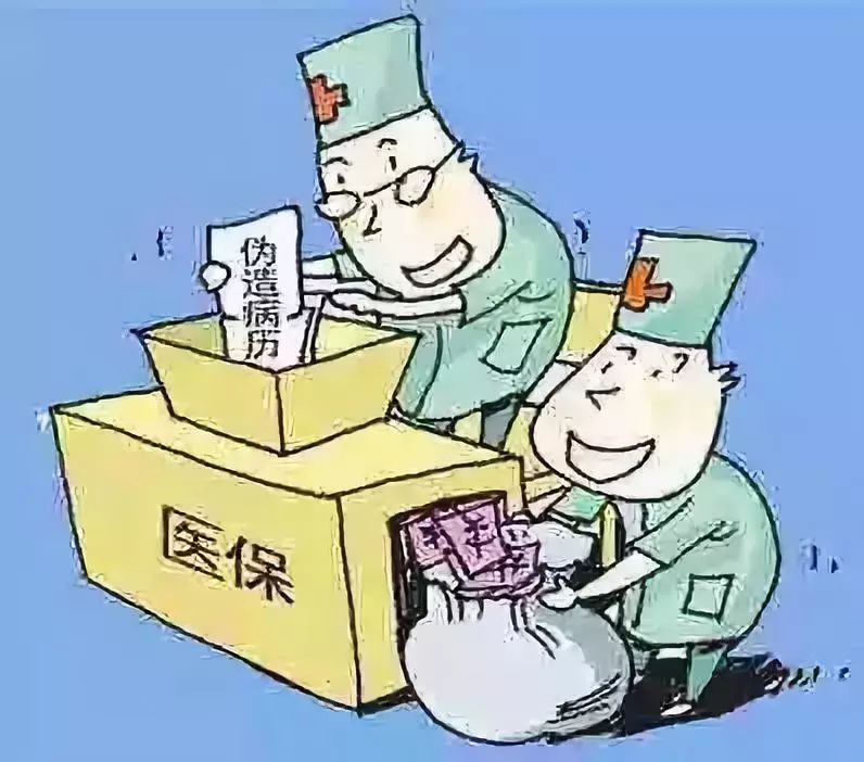 厦门医保套现犯法吗(医保套现犯法吗坐牢吗)