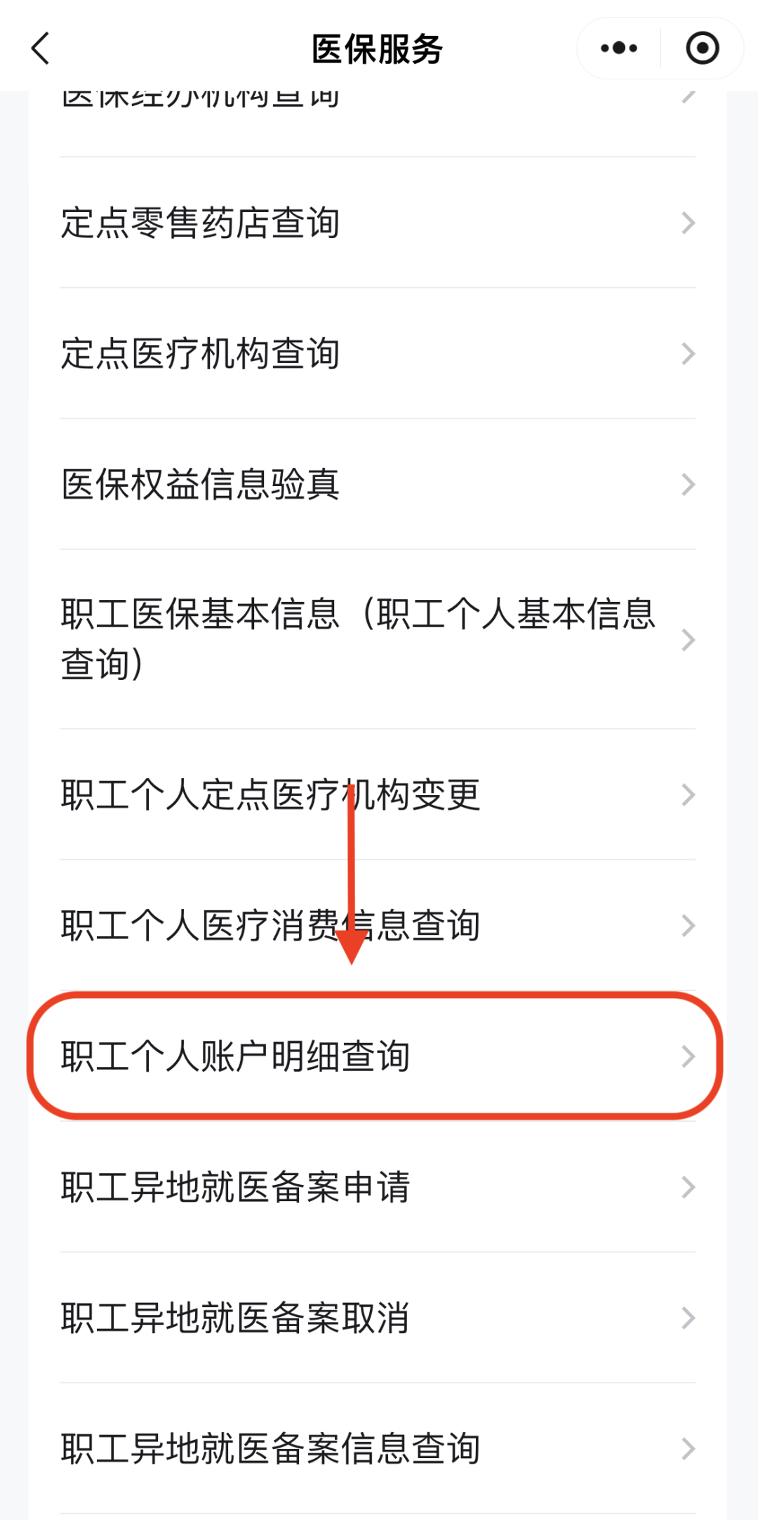 厦门医保换现金秒到账24小时(医保兑换)