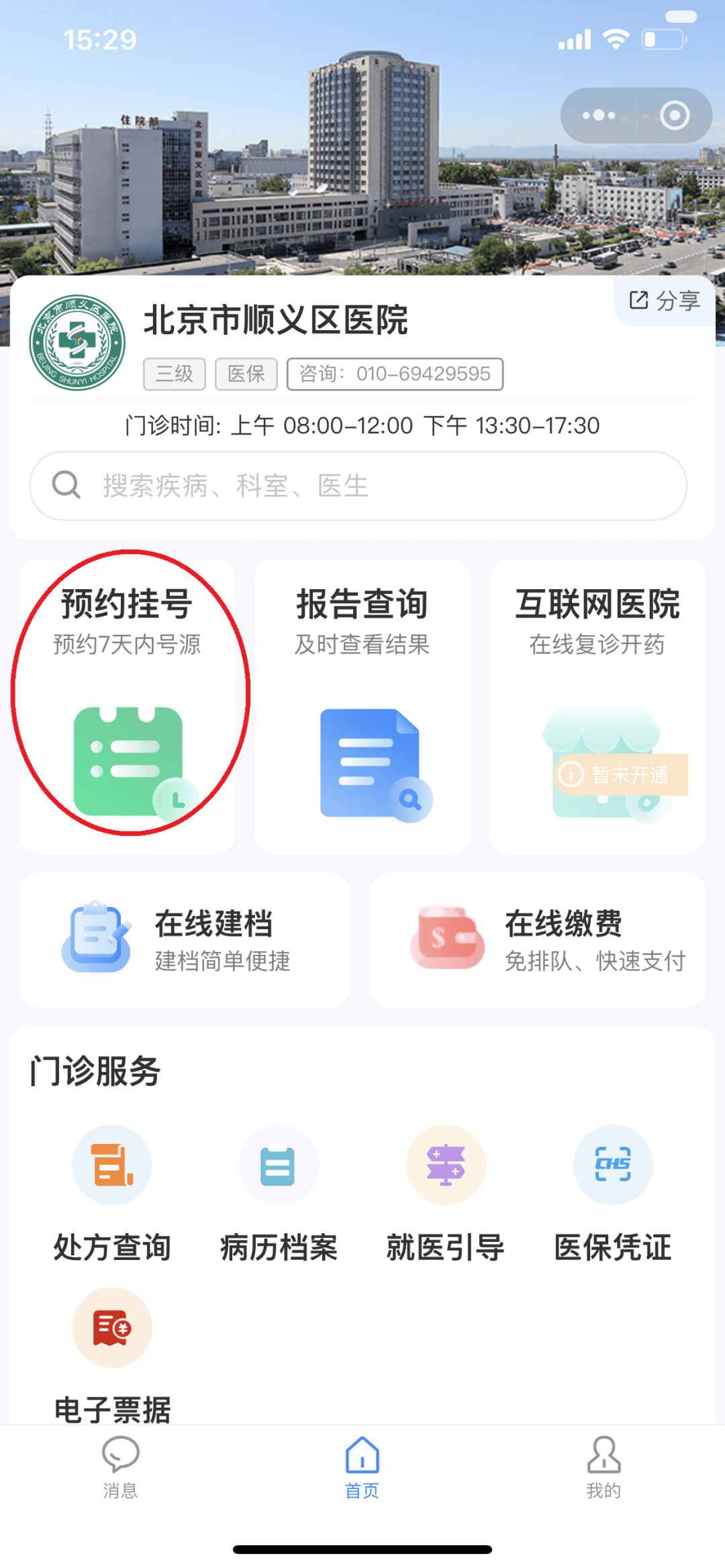 厦门医保提取微信24小时(小额医保提取微信24小时)