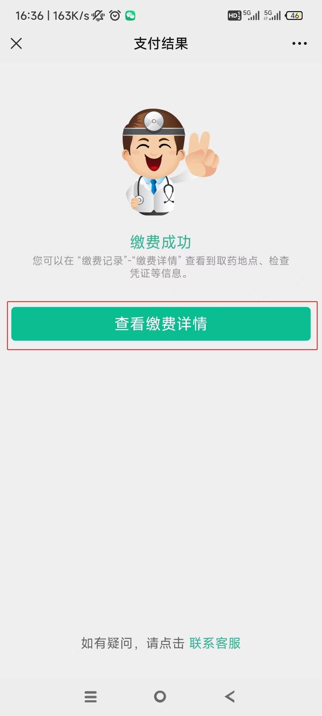 厦门24小时在线套医保微信(急用钱24小时医保提取)