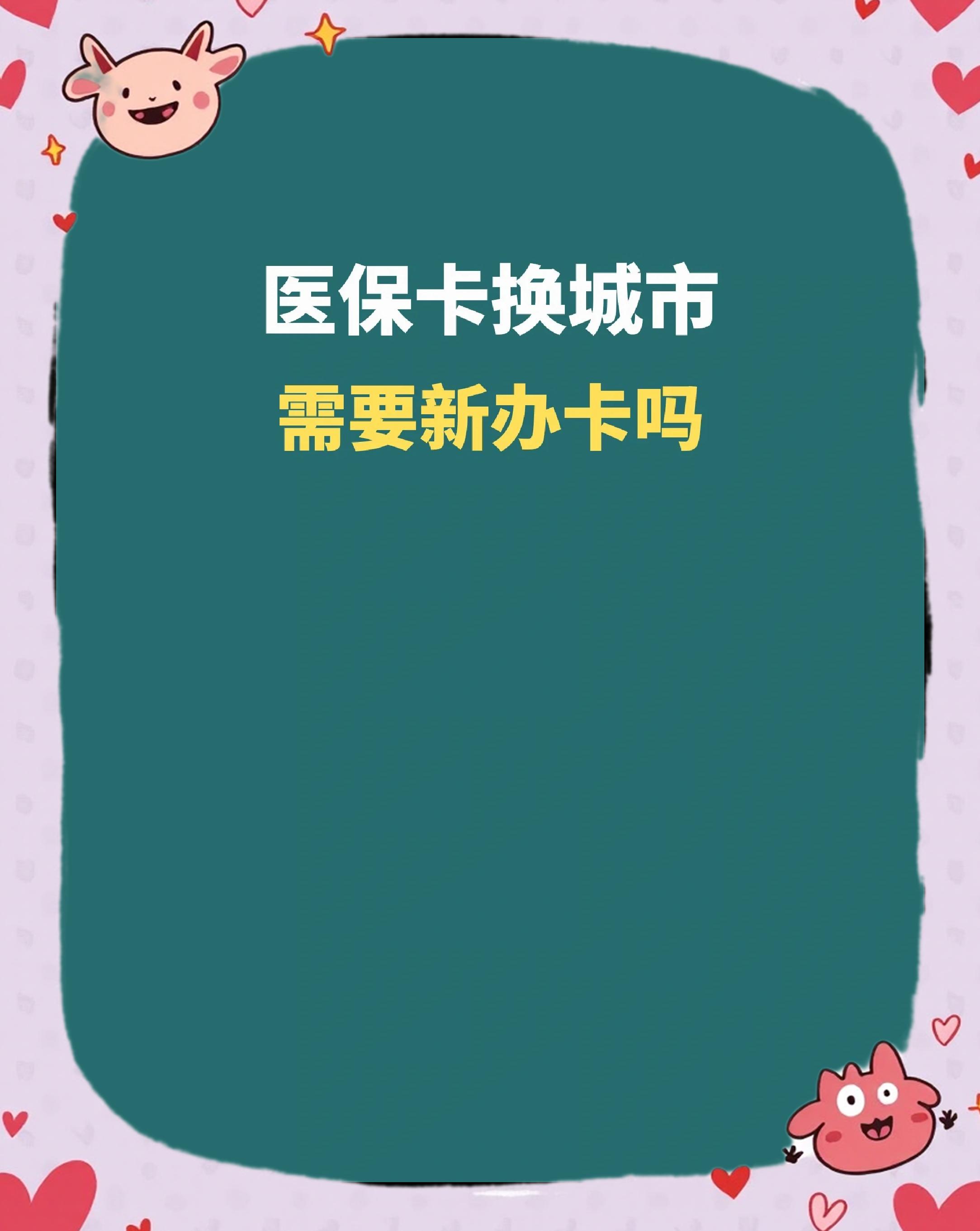 厦门全国医保卡变现平台(医疗卡变现)