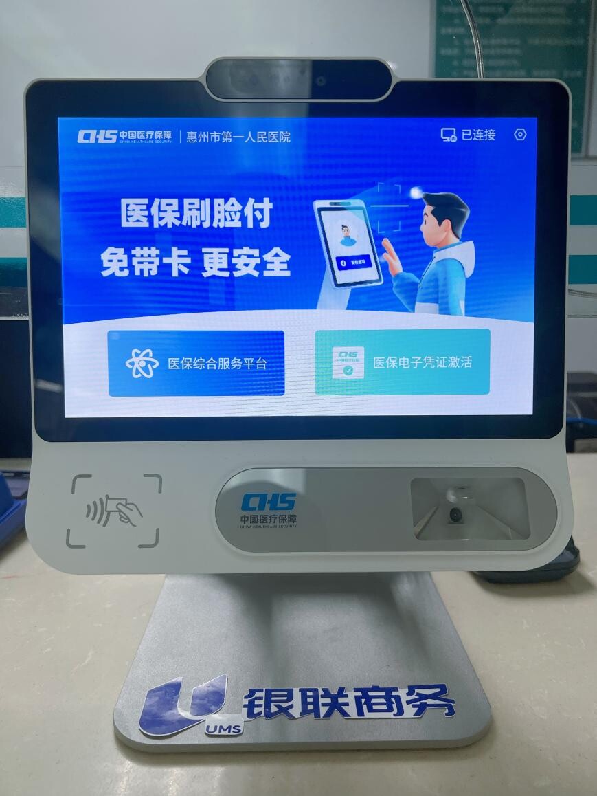 厦门医保24小时平台(医保24小时平台查询)