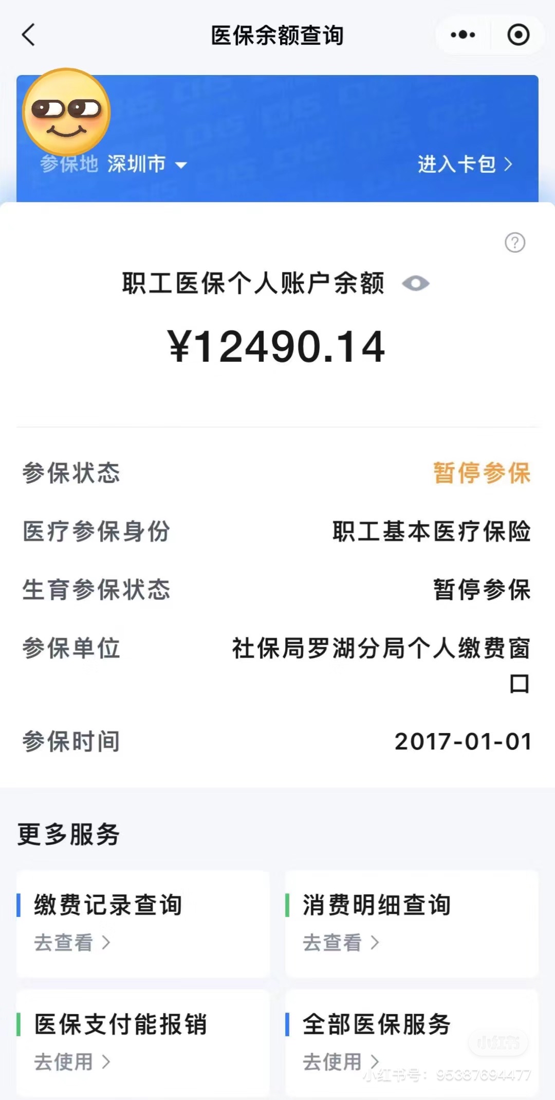 厦门全国医保提取中介(全国医保提取中介合法吗)