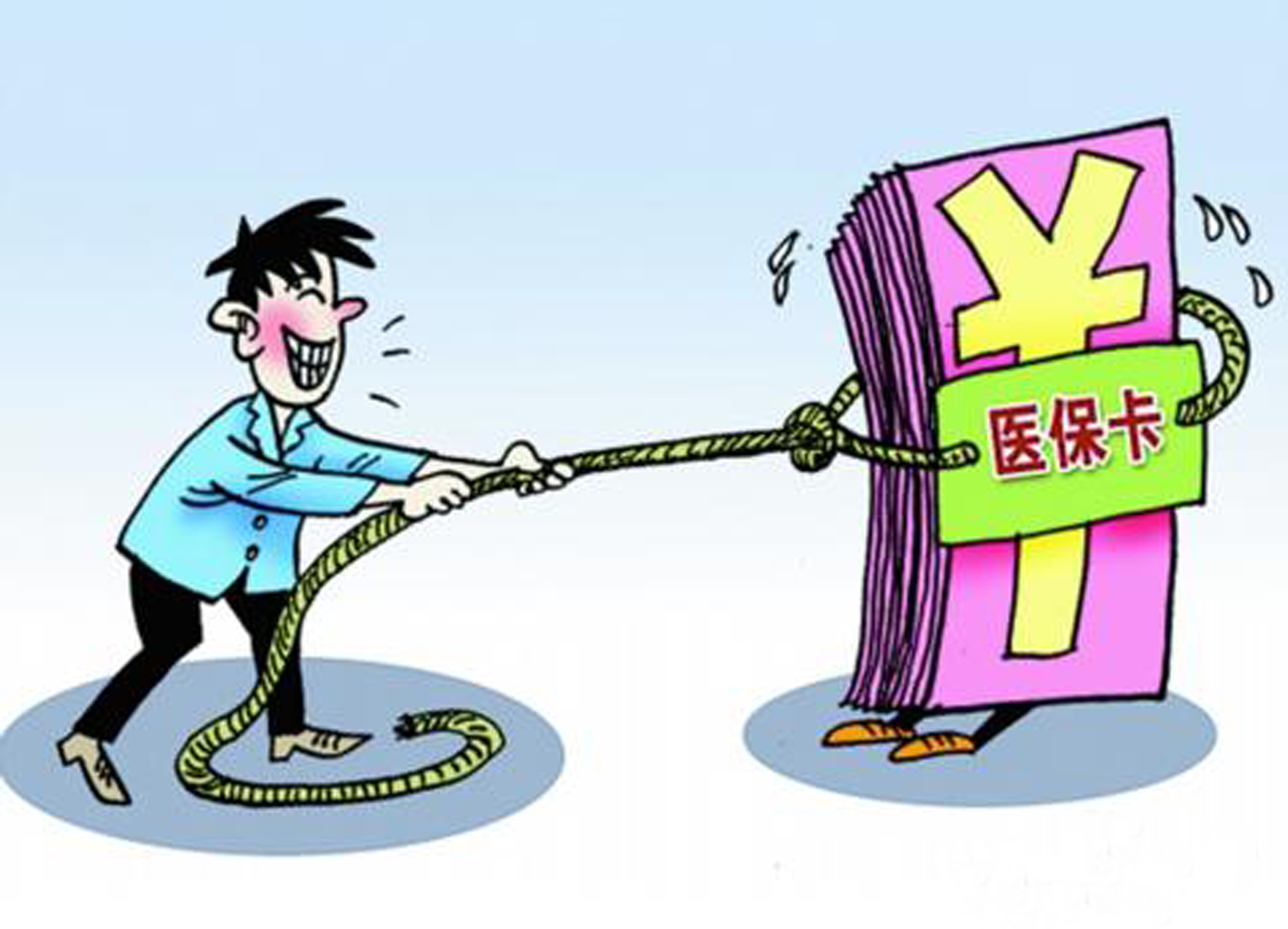 厦门武汉医保卡套现手续费(医保套取现金最佳方法)