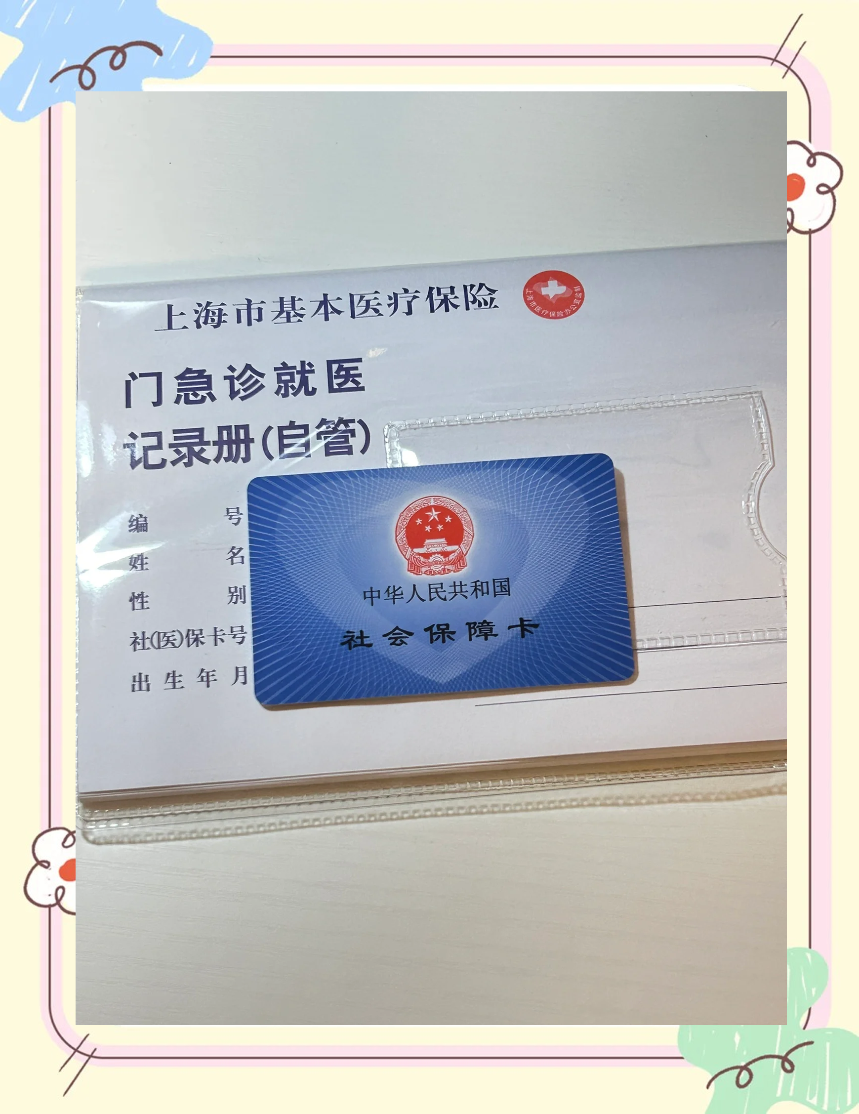 厦门急用钱套医保卡(一千的医保能套现多少)