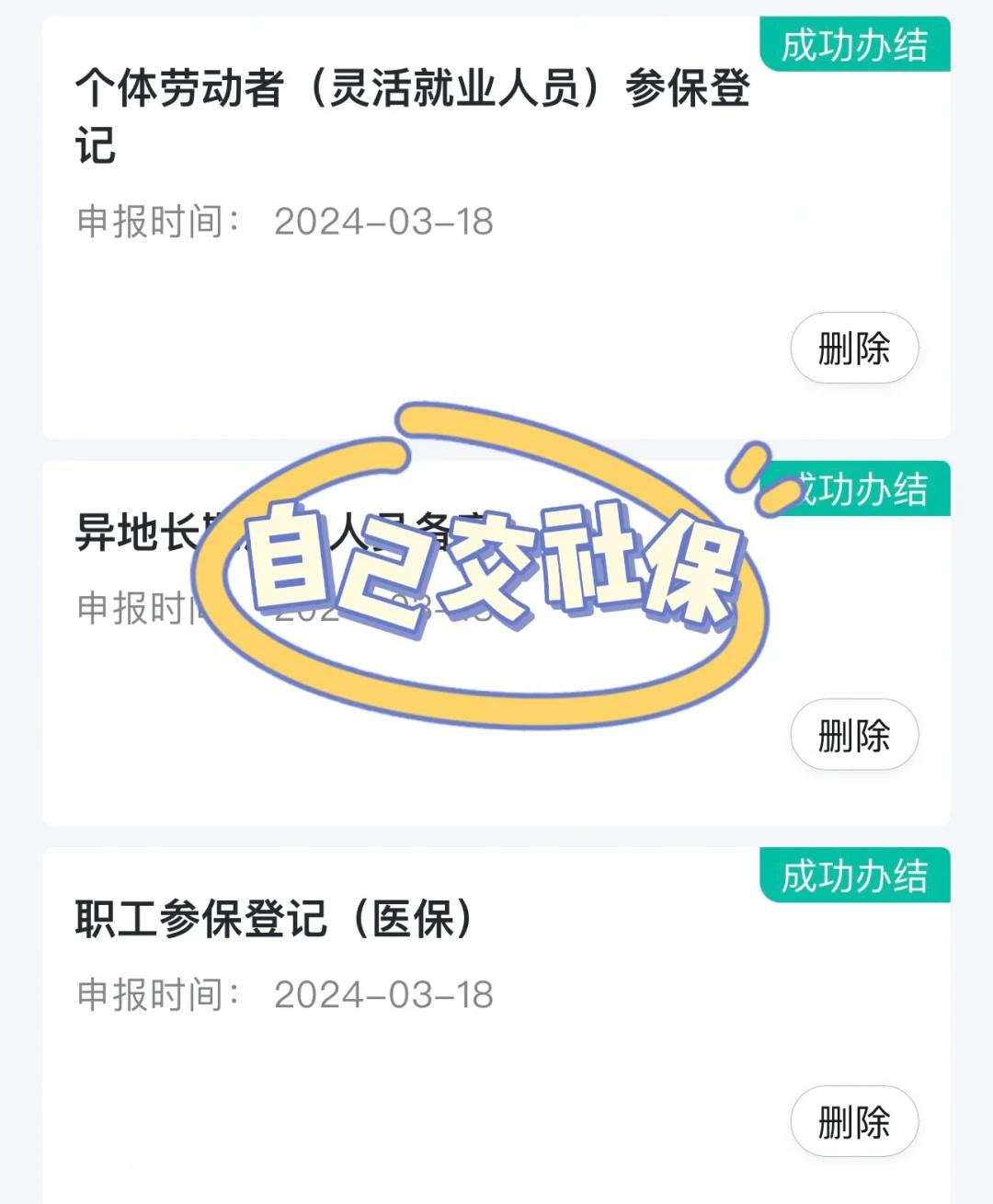 厦门医保提取中介(北京医疗保险个人账户提取)