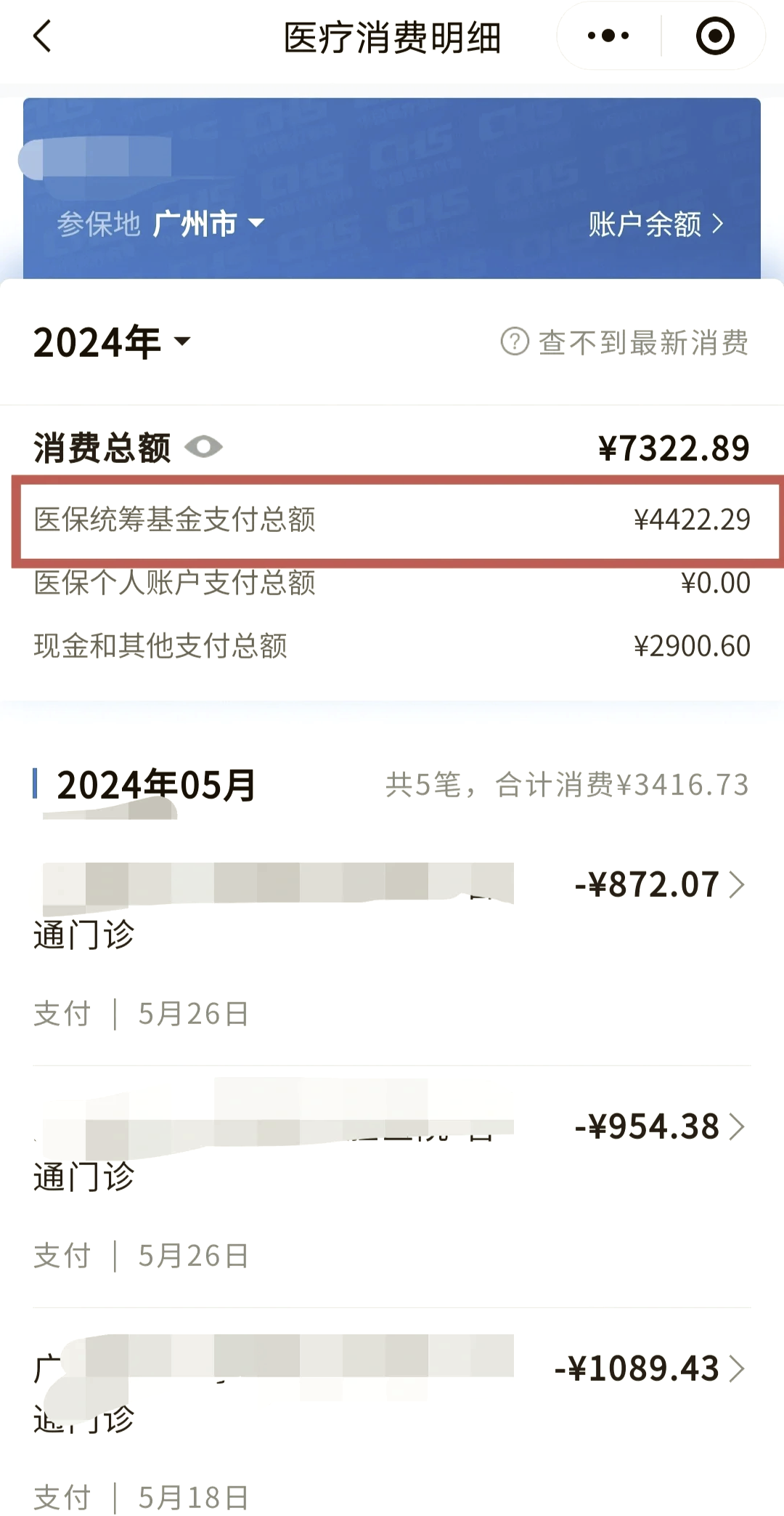 厦门医保余额取现中介微信(医保网上提现)