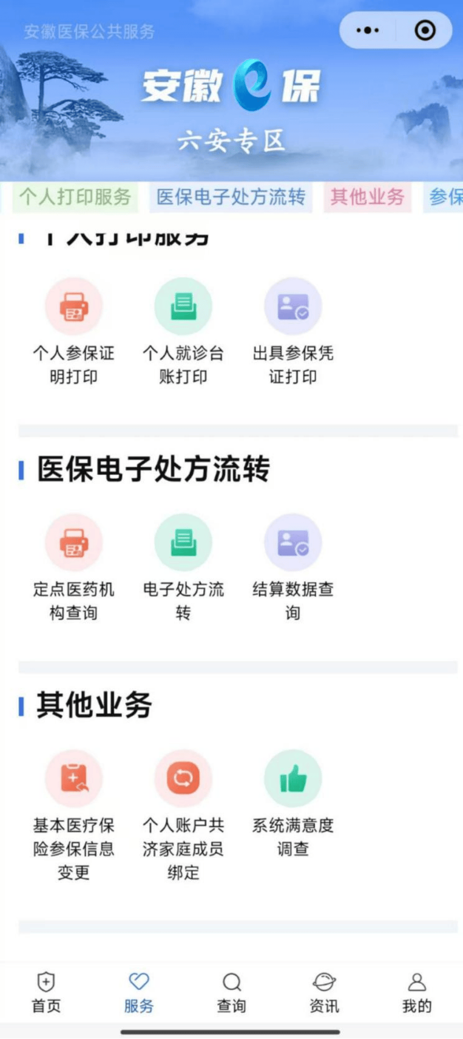 厦门医保提取微信24小时(急用钱24小时医保提取)