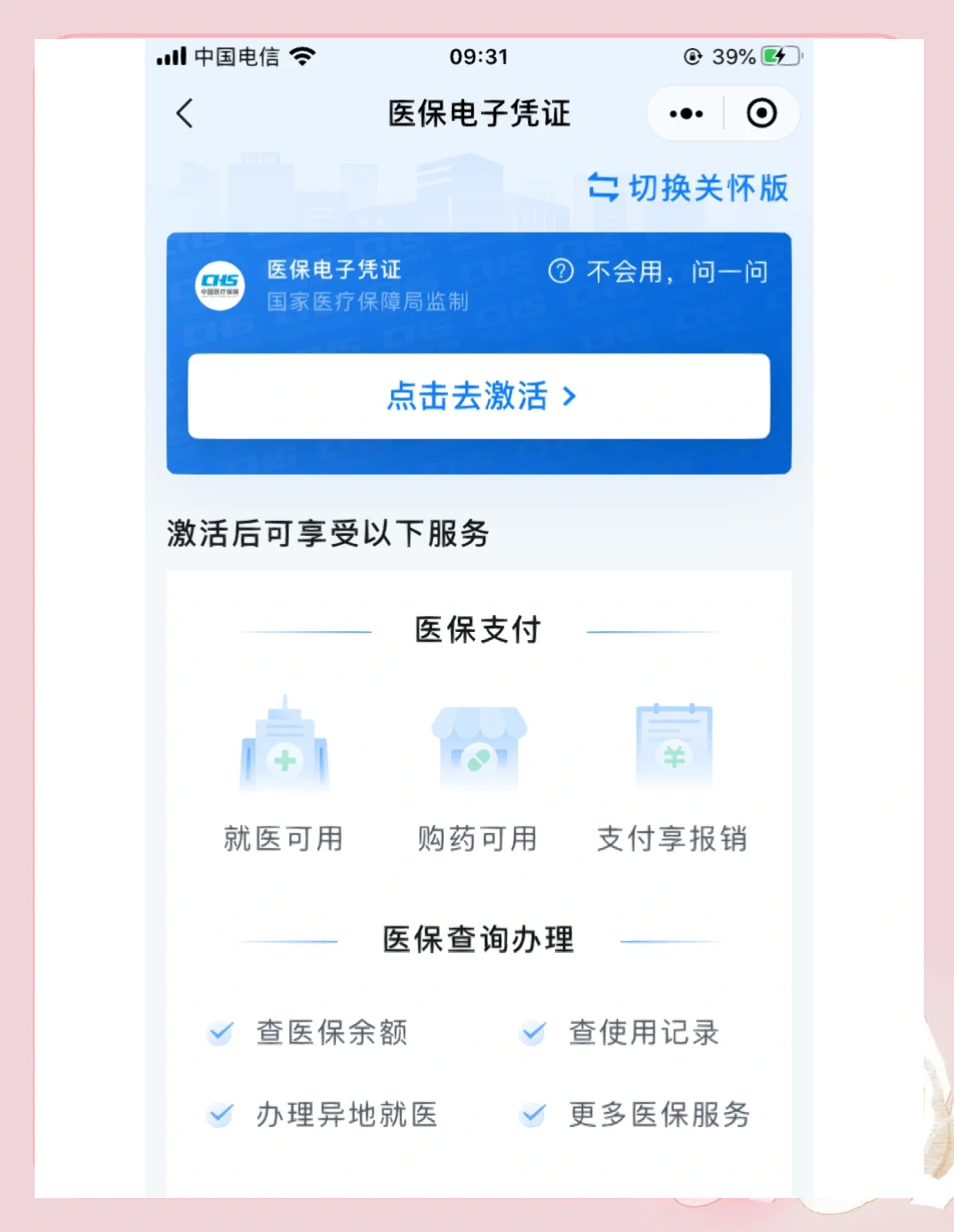 厦门医保提取微信(200元小额医保提取微信)