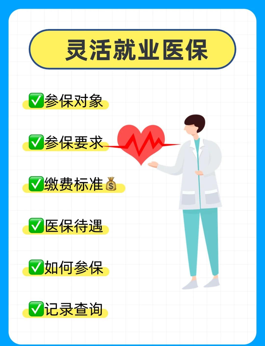 厦门医保提取中介(医保提取中介官网入口)