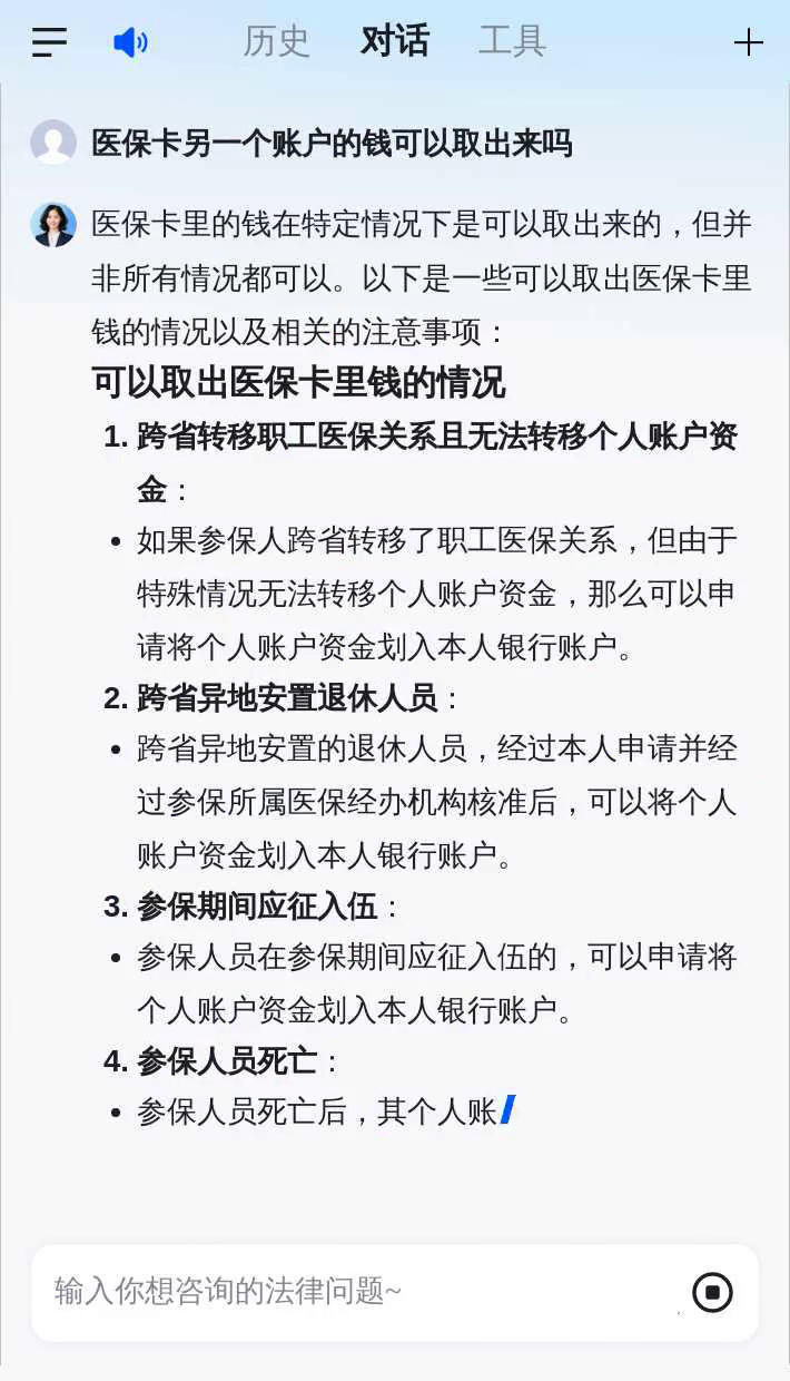 厦门医保卡余额回收联系方式(医保卡余额回收联系方式怎么填)