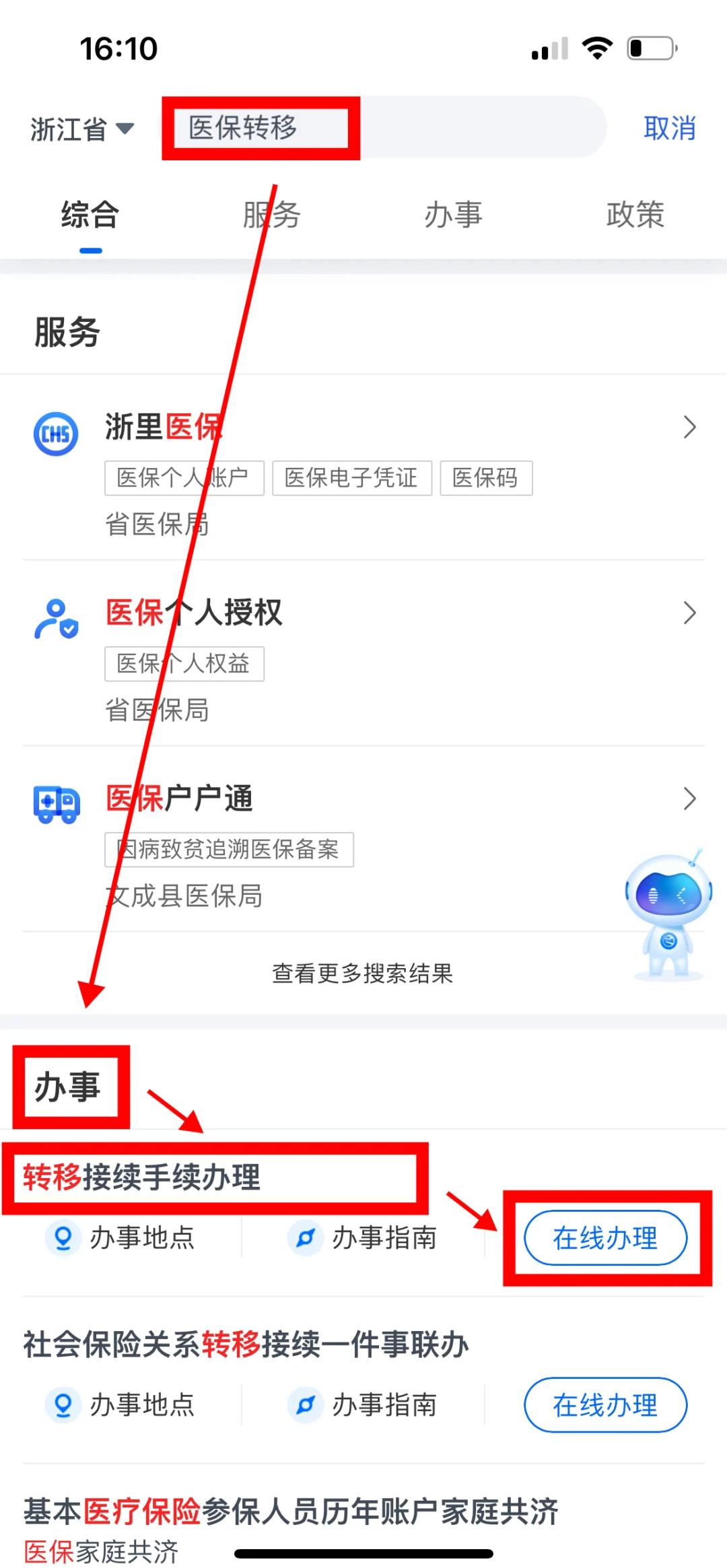 厦门医保可以网上提取吗(医保可以网上提取吗现在)