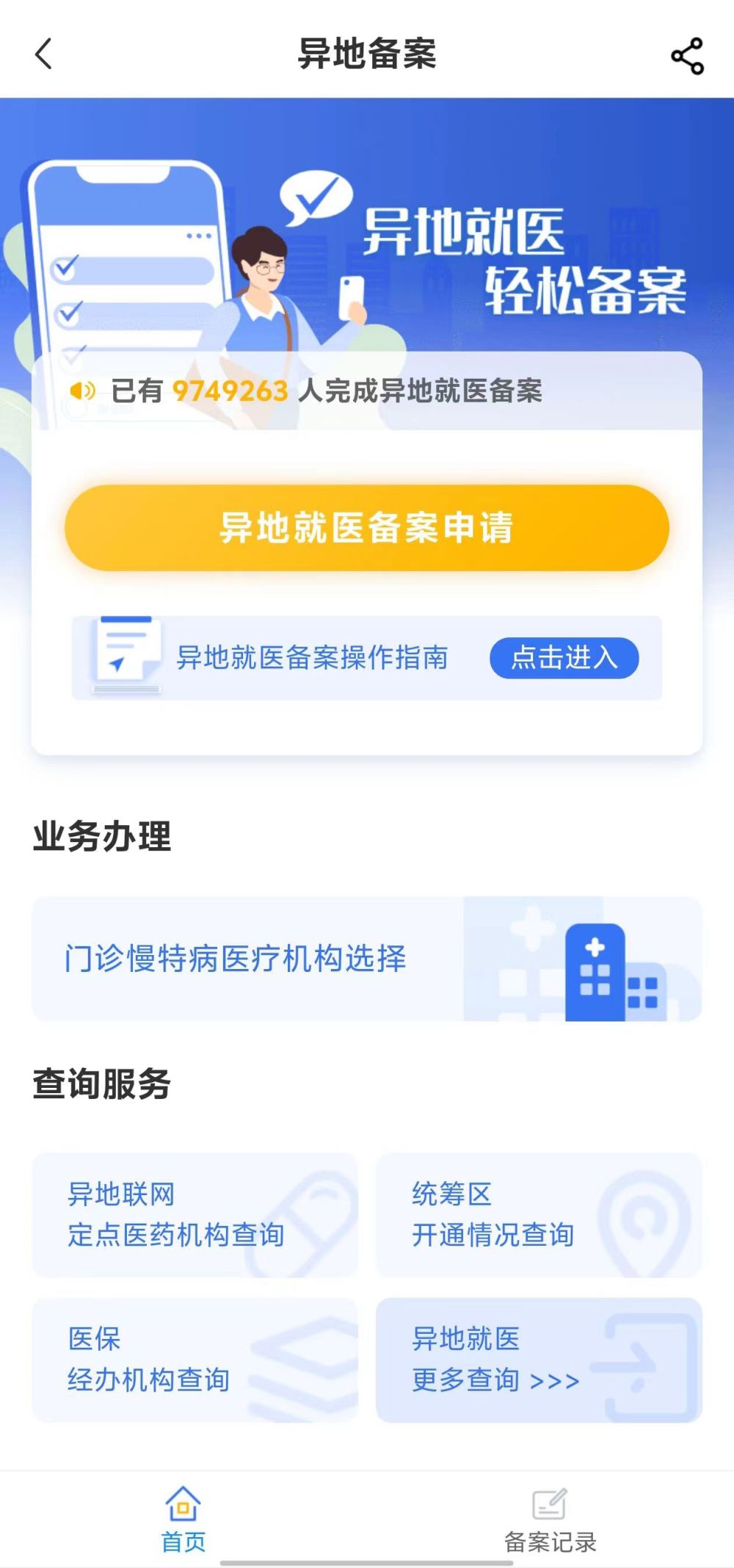 厦门全国24小时医保提取平台(全国24小时医保提取平台电话)