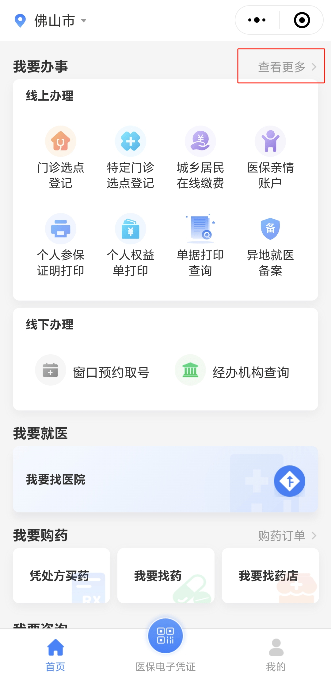厦门急用钱如何提取医保卡(想取医保卡的钱怎么办)