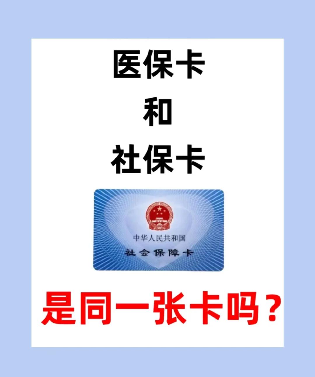 厦门上海急用钱套医保卡(上海药店帮忙套医保卡)