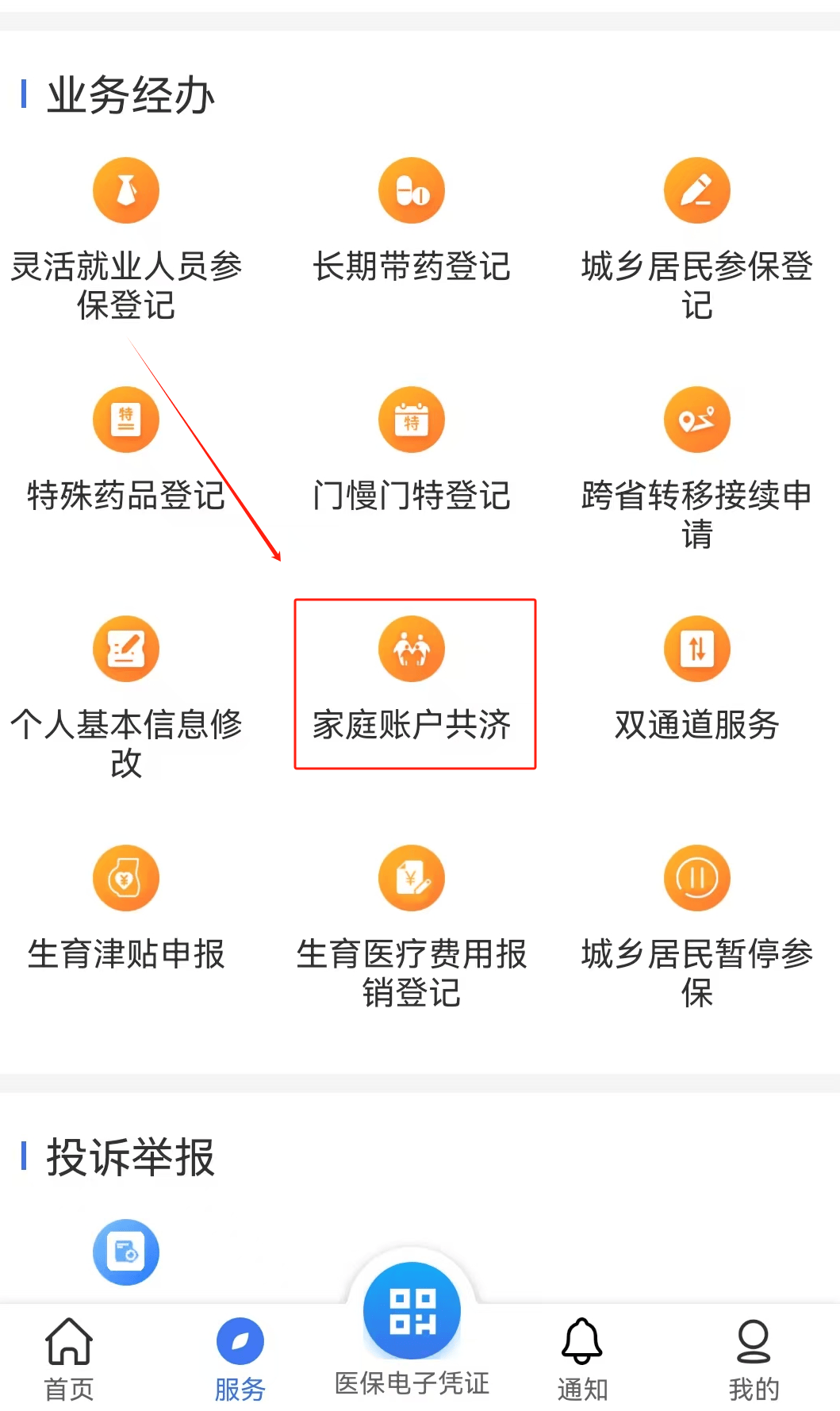 厦门医保取现24小时微信(医保取现24小时微信小额)