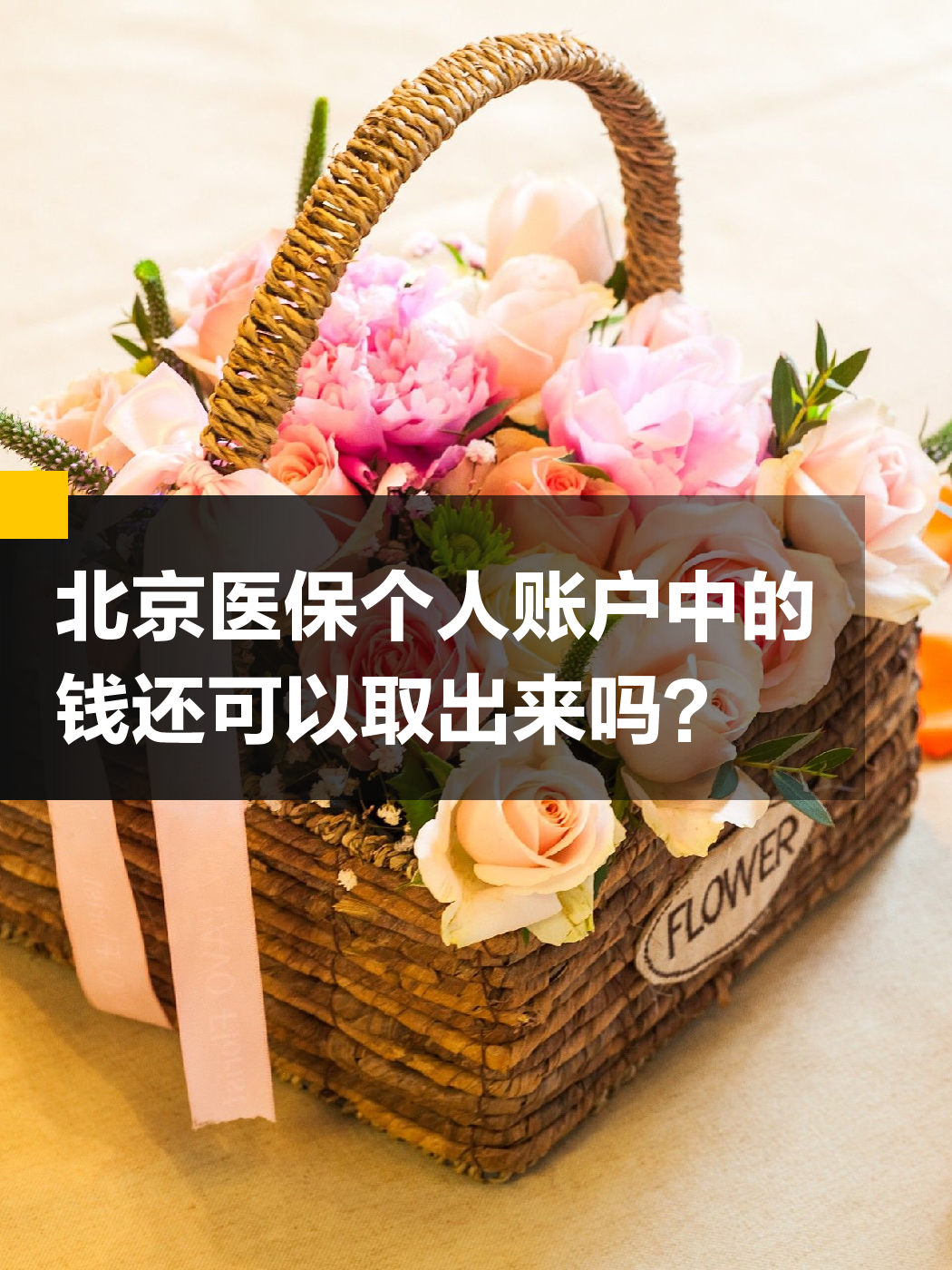 厦门医保小额提取代办600以内(200到500的小额医保提取)