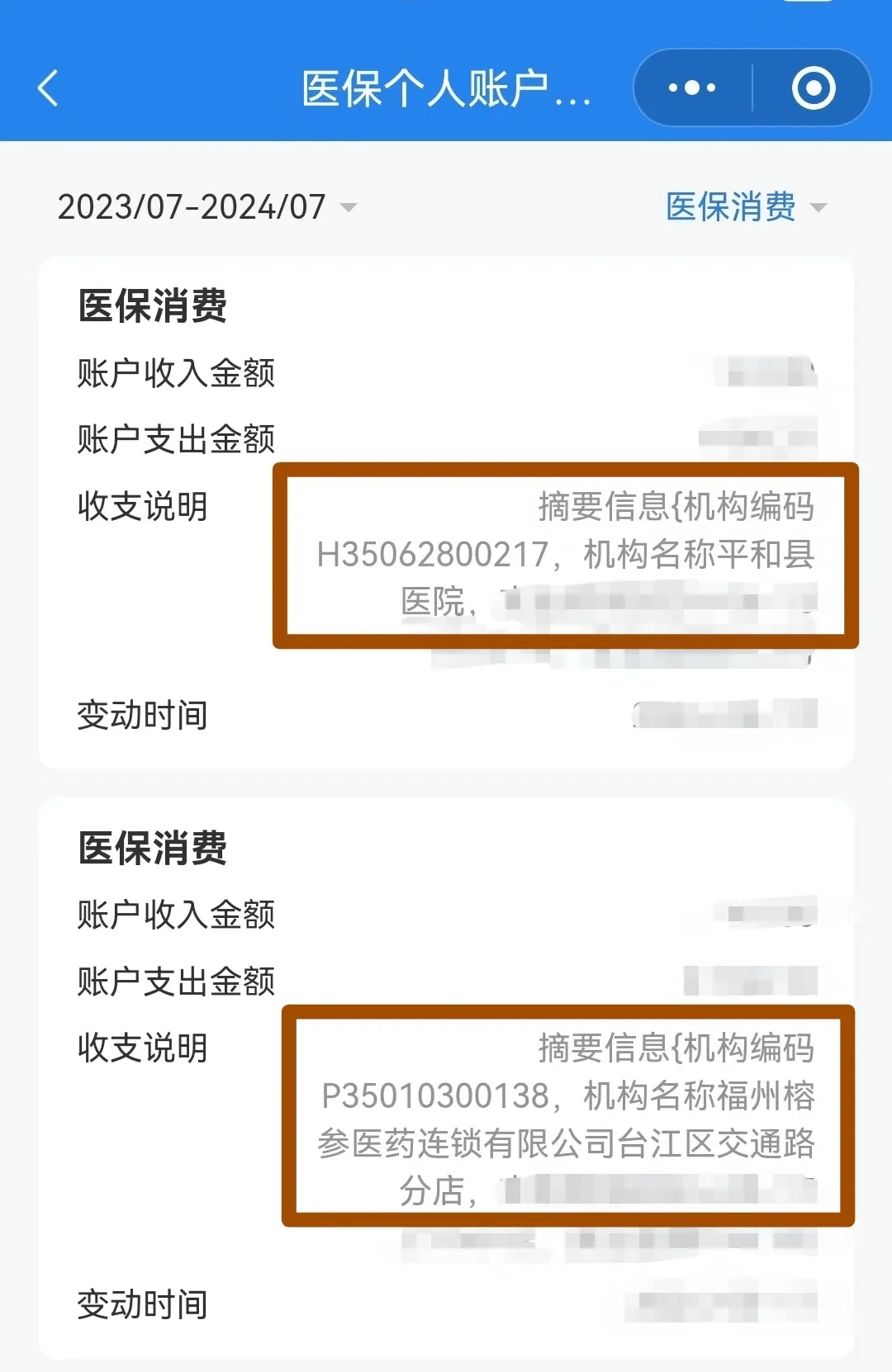 厦门医保钱可以提取吗(医保能提取出来吗)