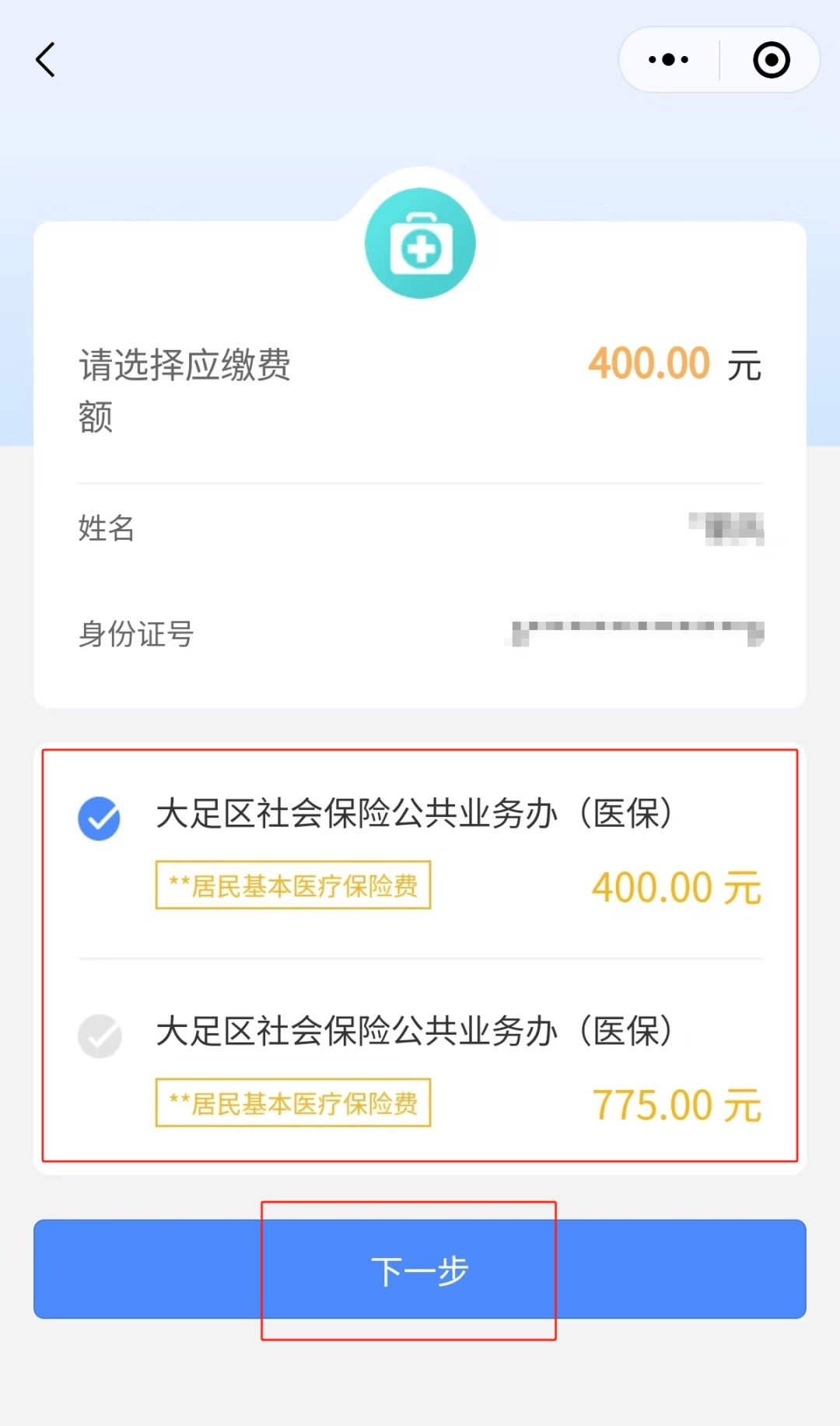 厦门24小时在线套医保微信(24小时在线套医保微信回收)
