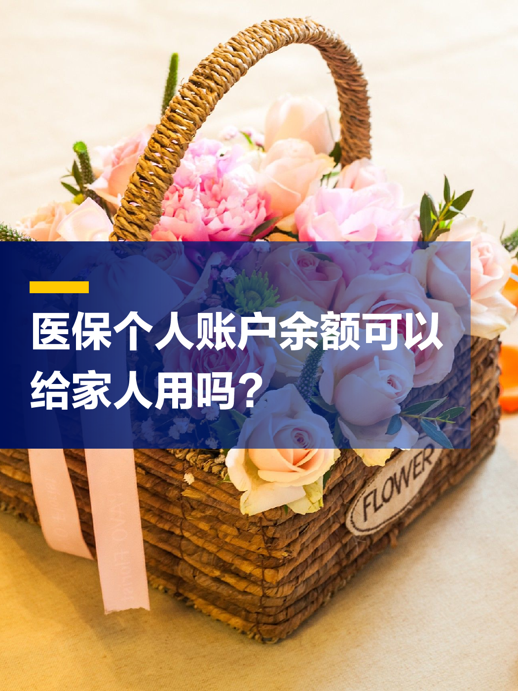 厦门急用钱套医保中介(上海医保提现中介)