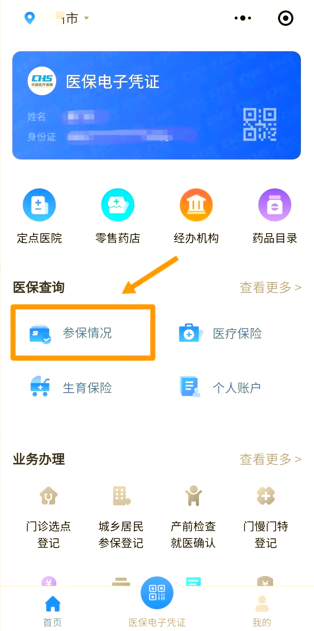 厦门医保个人账户余额取现(医保个人账户余额取现连云港怎么取)