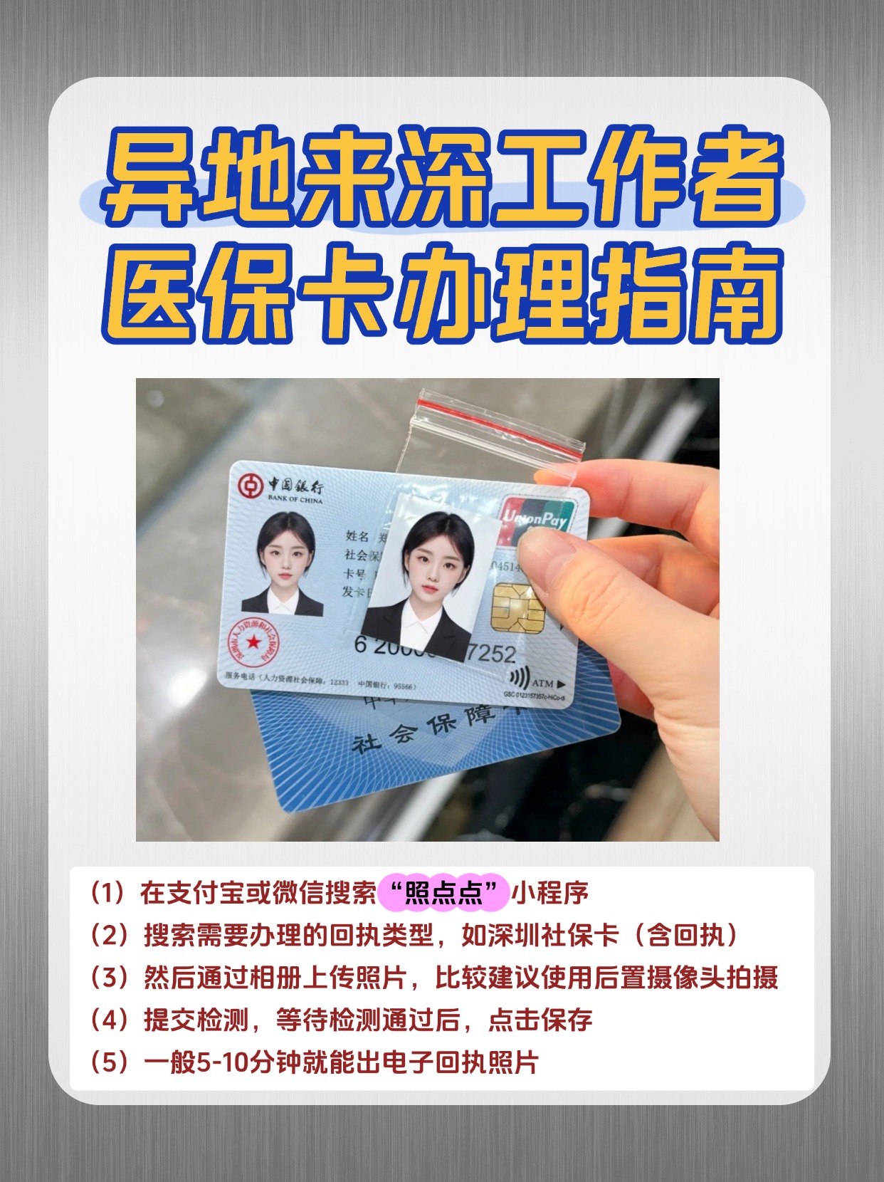 厦门急用钱医保卡套取联系方式(医保卡套取现联系电话)