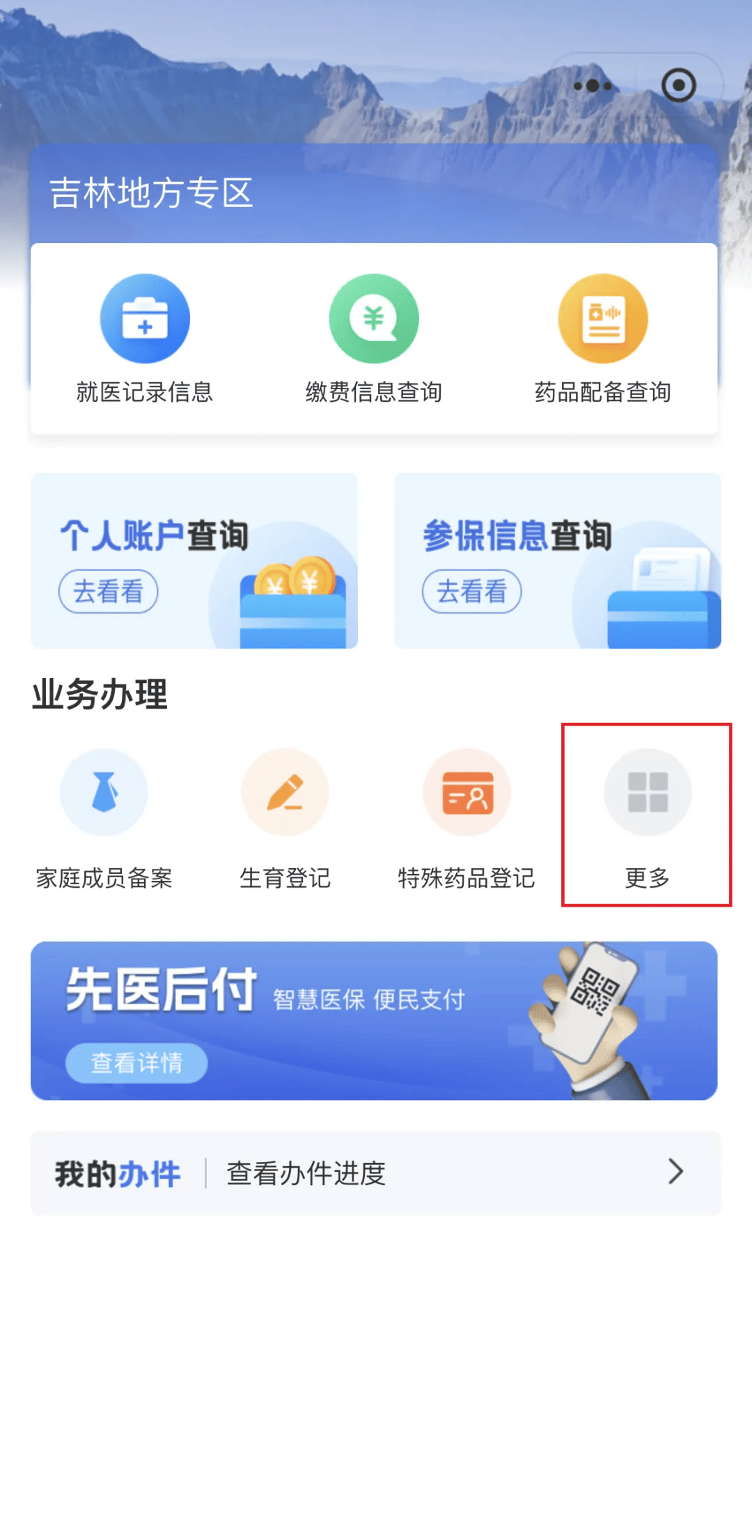厦门300以内医保提取微信(300以内医保提取微信私人)