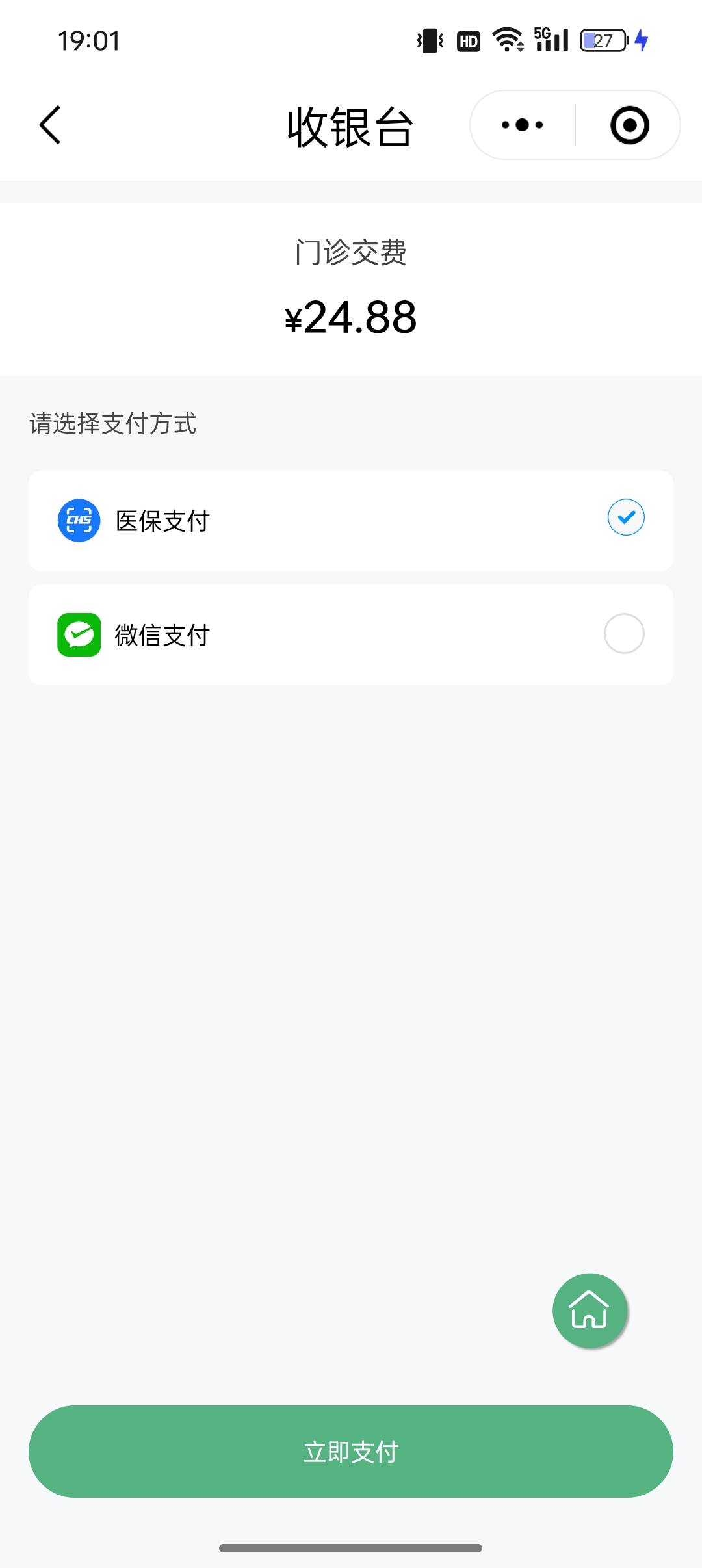 厦门24小时在线套医保微信(24小时在线套医保微信武汉)