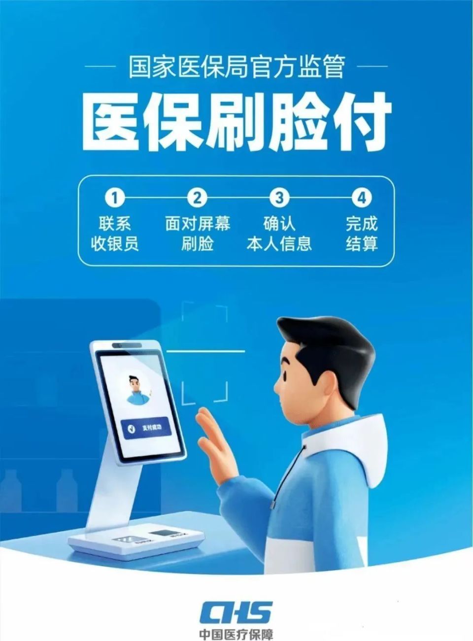 厦门上海医保代刷取现(上海医保代刷取现多久到账)