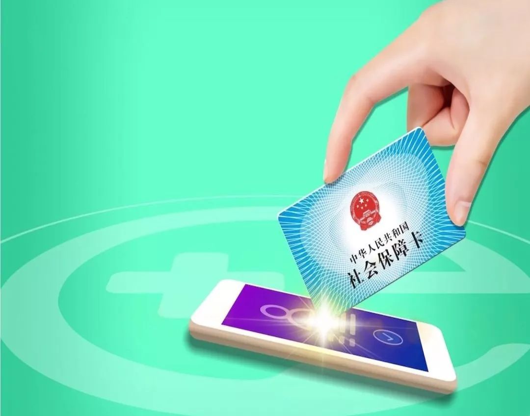 厦门24小时高价回收医保小额(急用钱医保卡套取联系方式)
