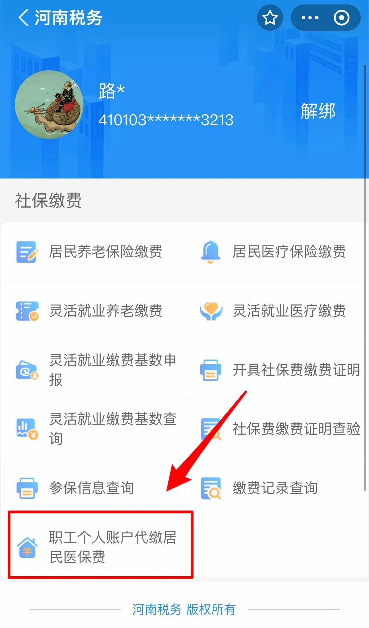 厦门医保提取中介联系方式(24小时高价回收医保)