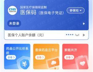 厦门医保提取代办(医保提取代办联系)