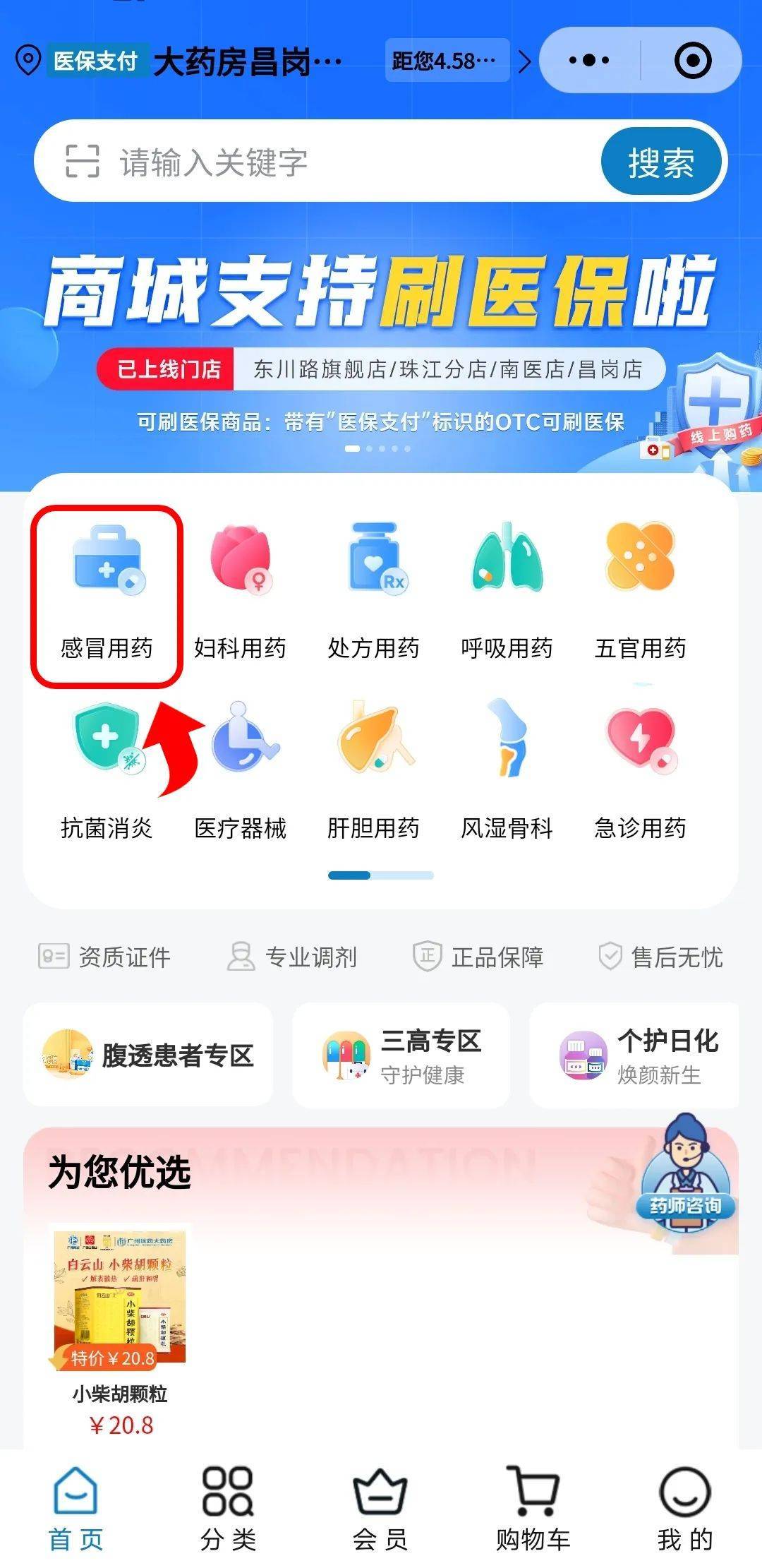 厦门医保提现24小时微信中介(医保提现24小时微信中介茂名)