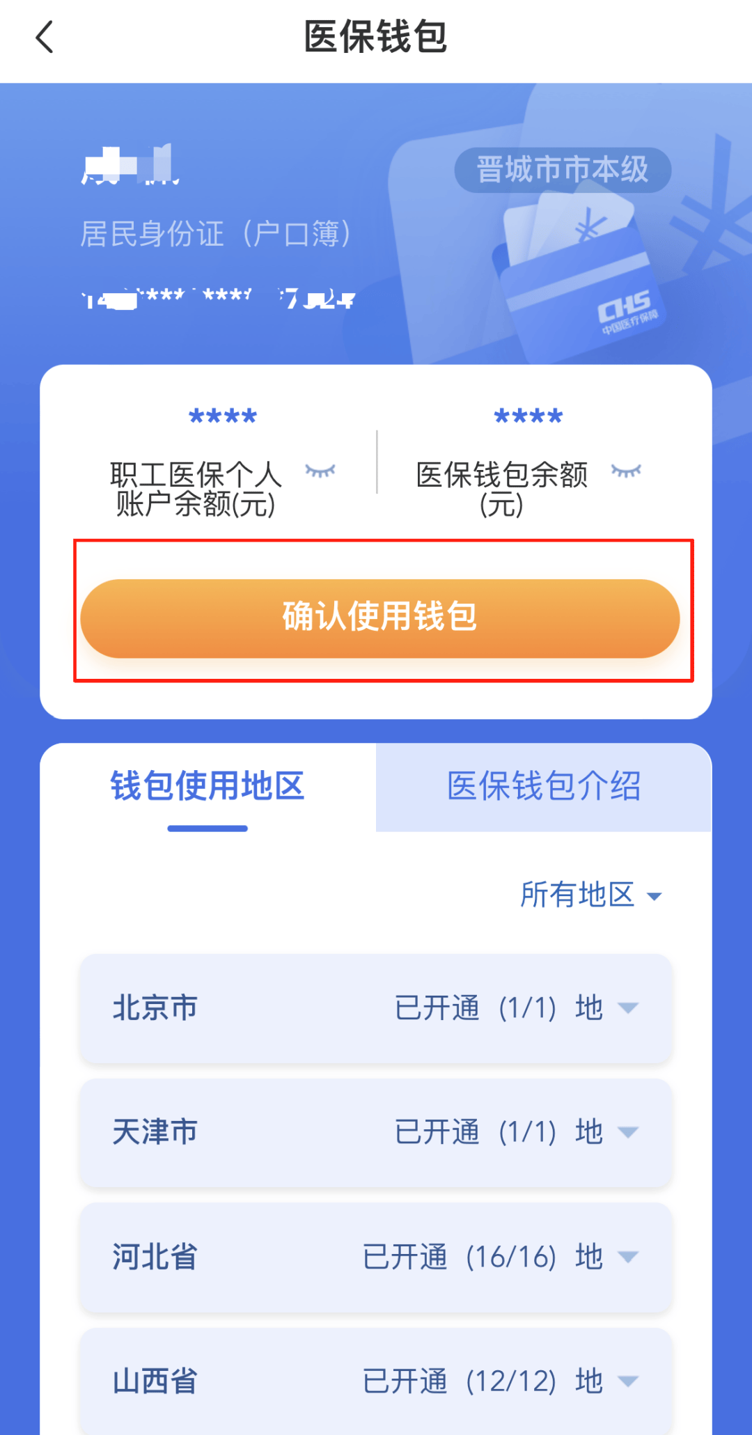 厦门医保卡的钱手机提取方法(手机怎么提取医保)